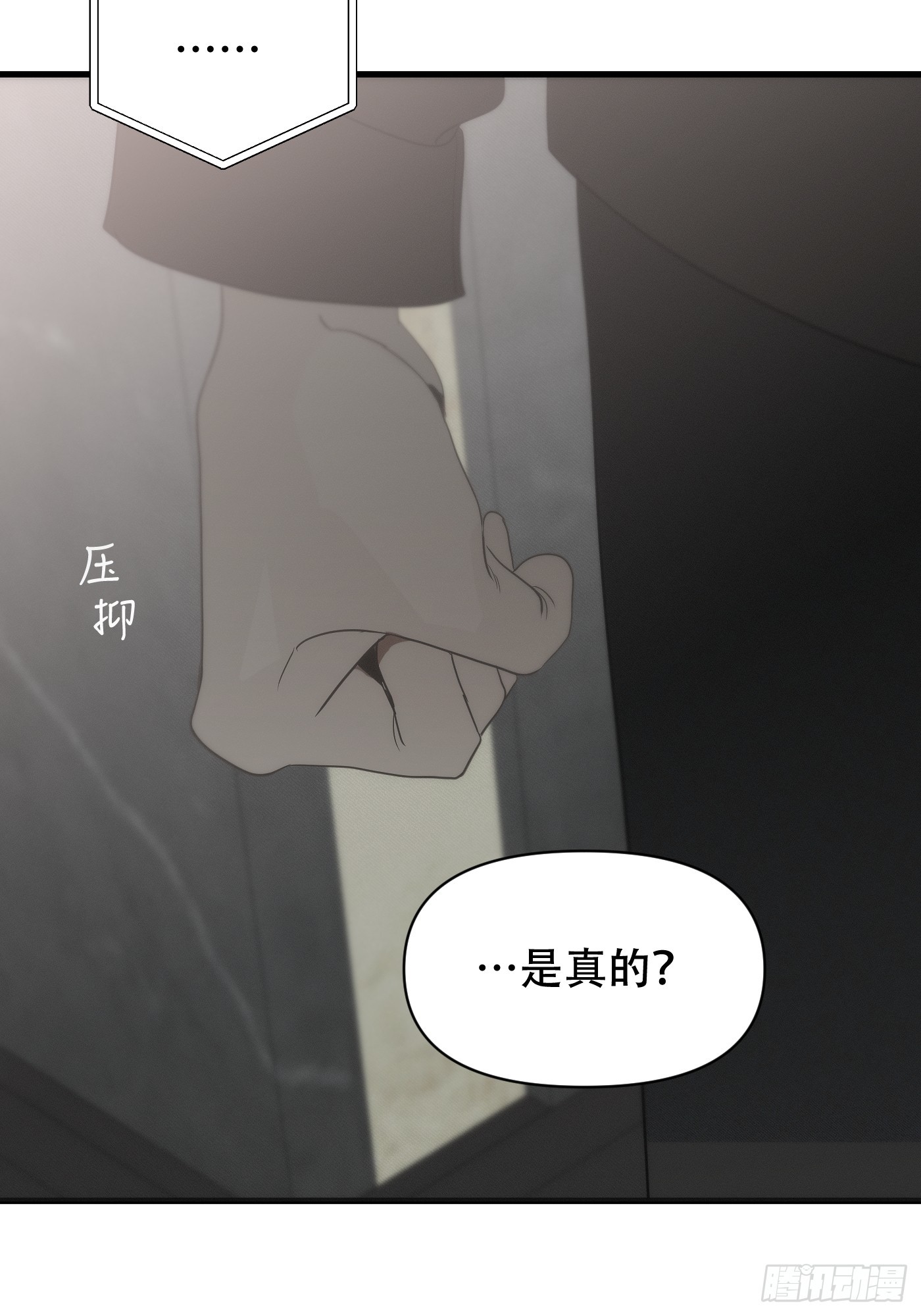 23「心墙&amp;amp;裂缝」(1/3)-第26话