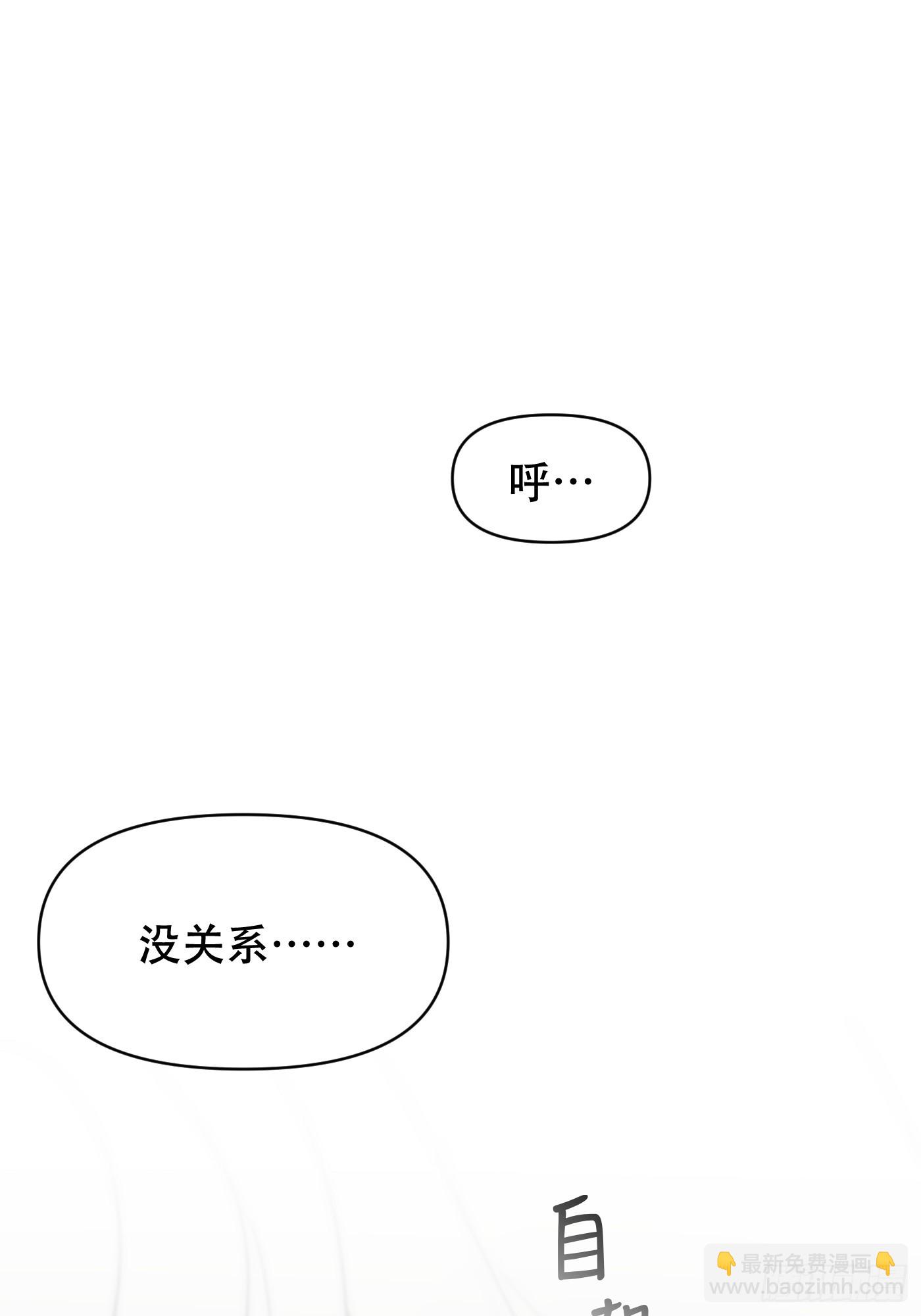 23「心墙&amp;amp;裂缝」(1/3)-第26话