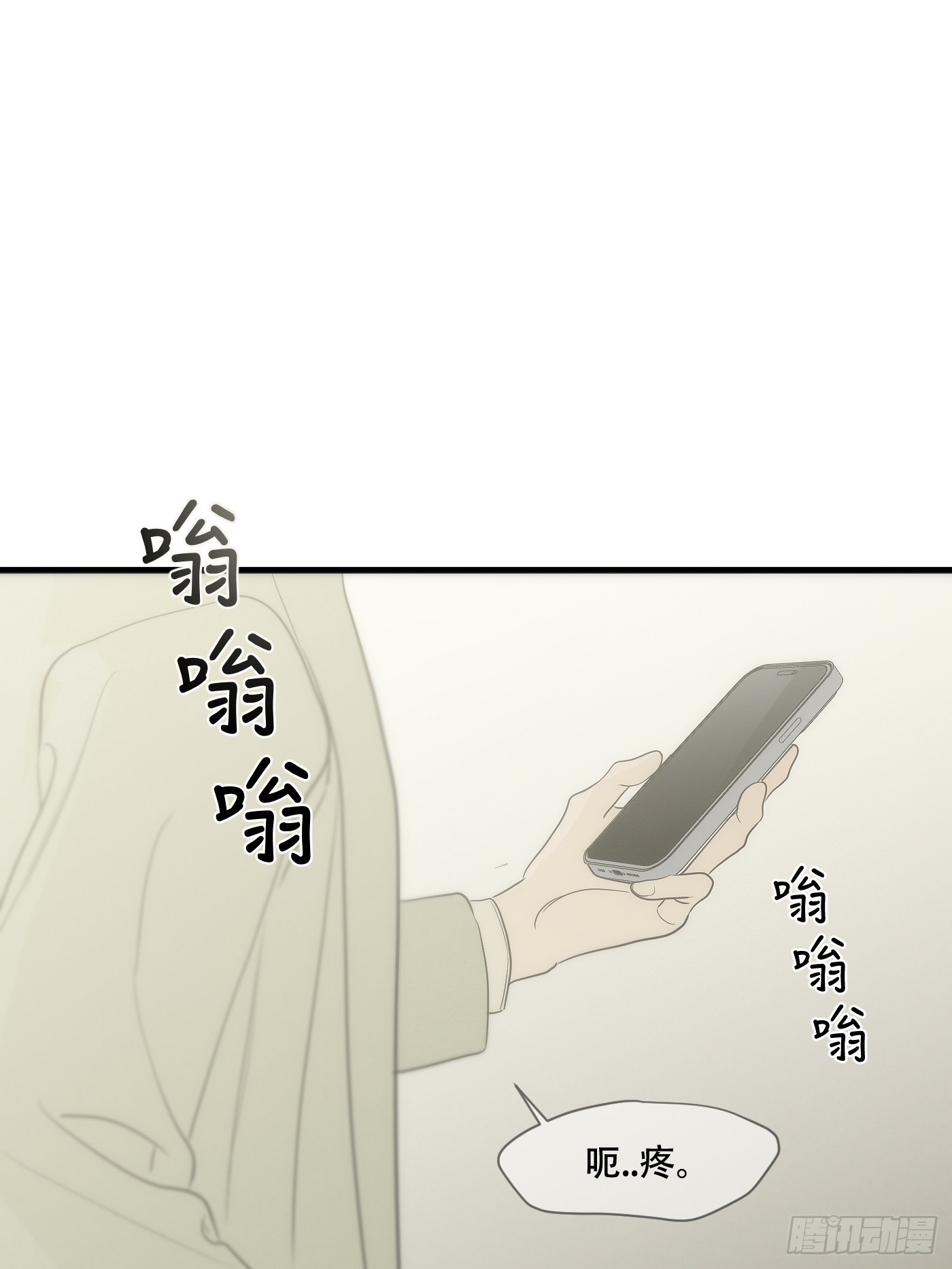 23「心墙&amp;amp;裂缝」(1/3)-第26话