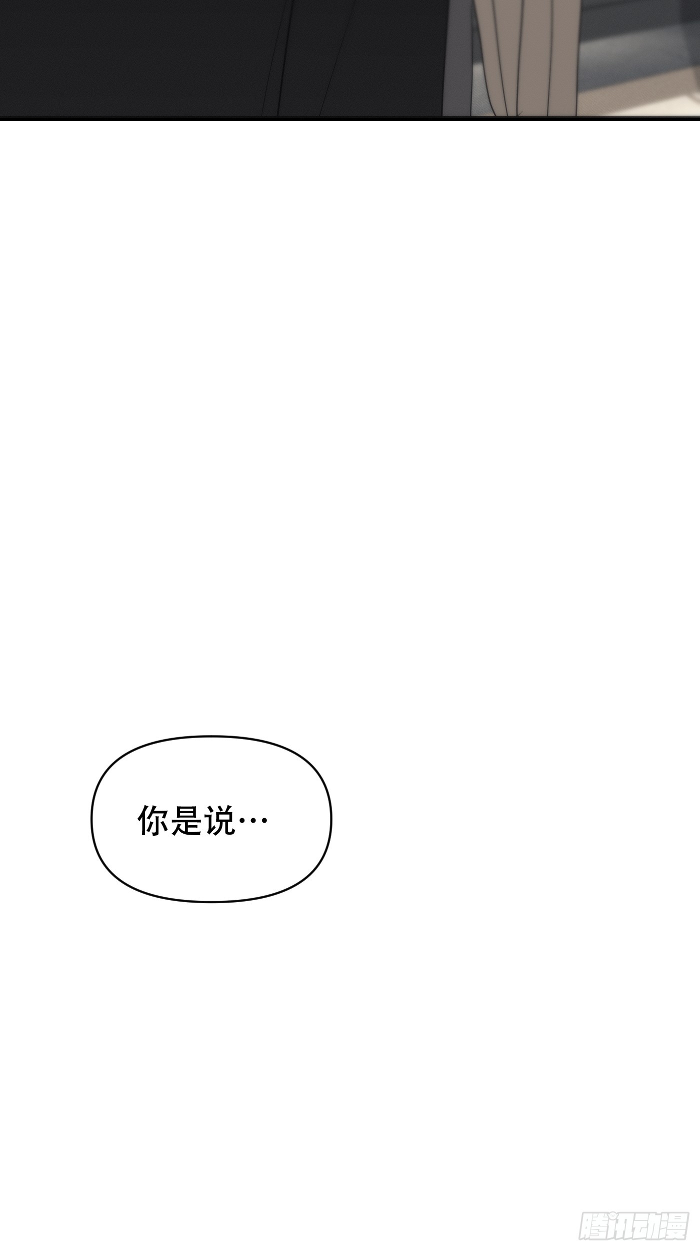 23「心墙&amp;amp;裂缝」(1/3)-第26话