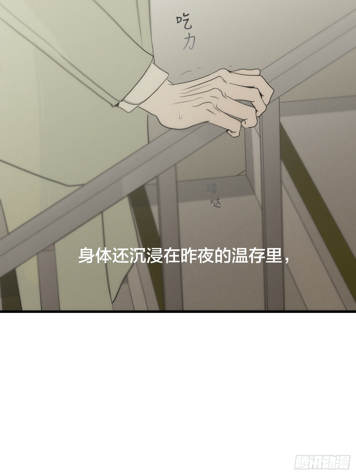 23「心墙&amp;amp;裂缝」(1/3)-第26话