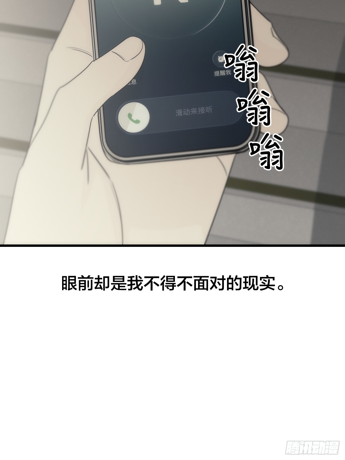 23「心墙&amp;amp;裂缝」(1/3)-第26话