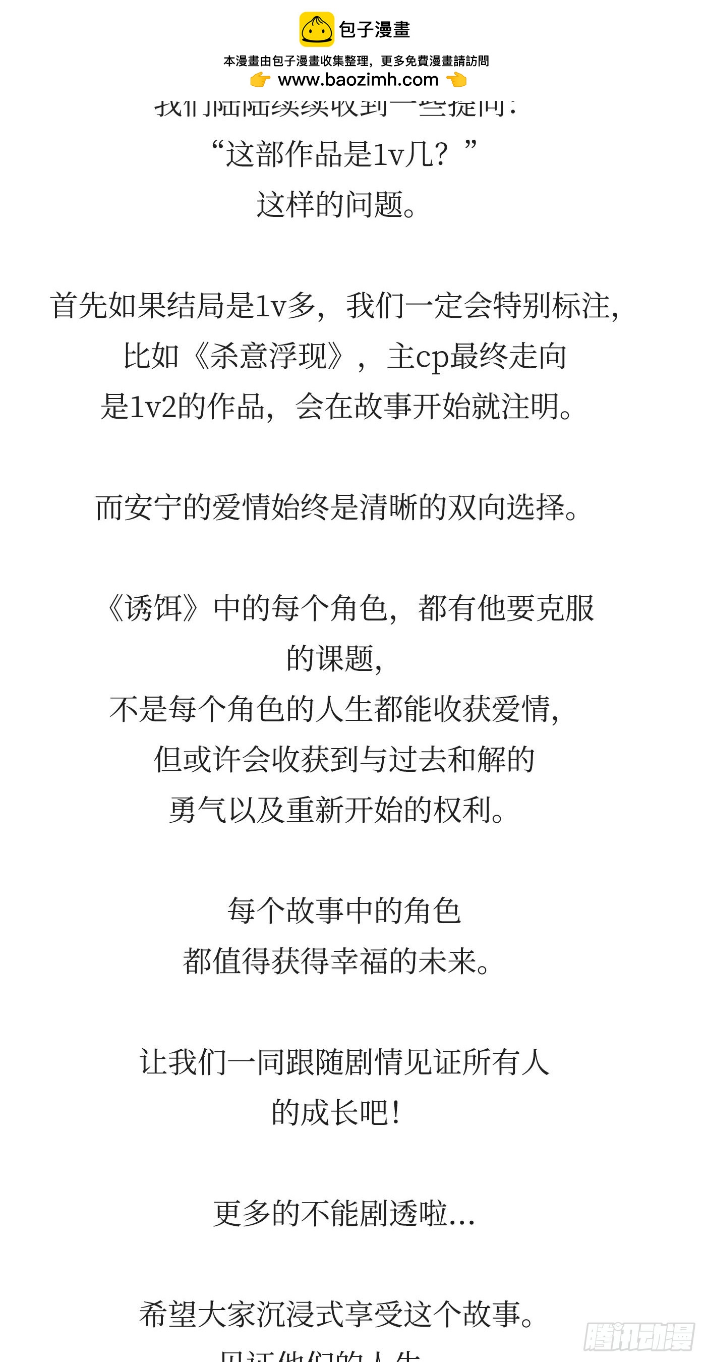 更新通知（内含抽奖）-第28话