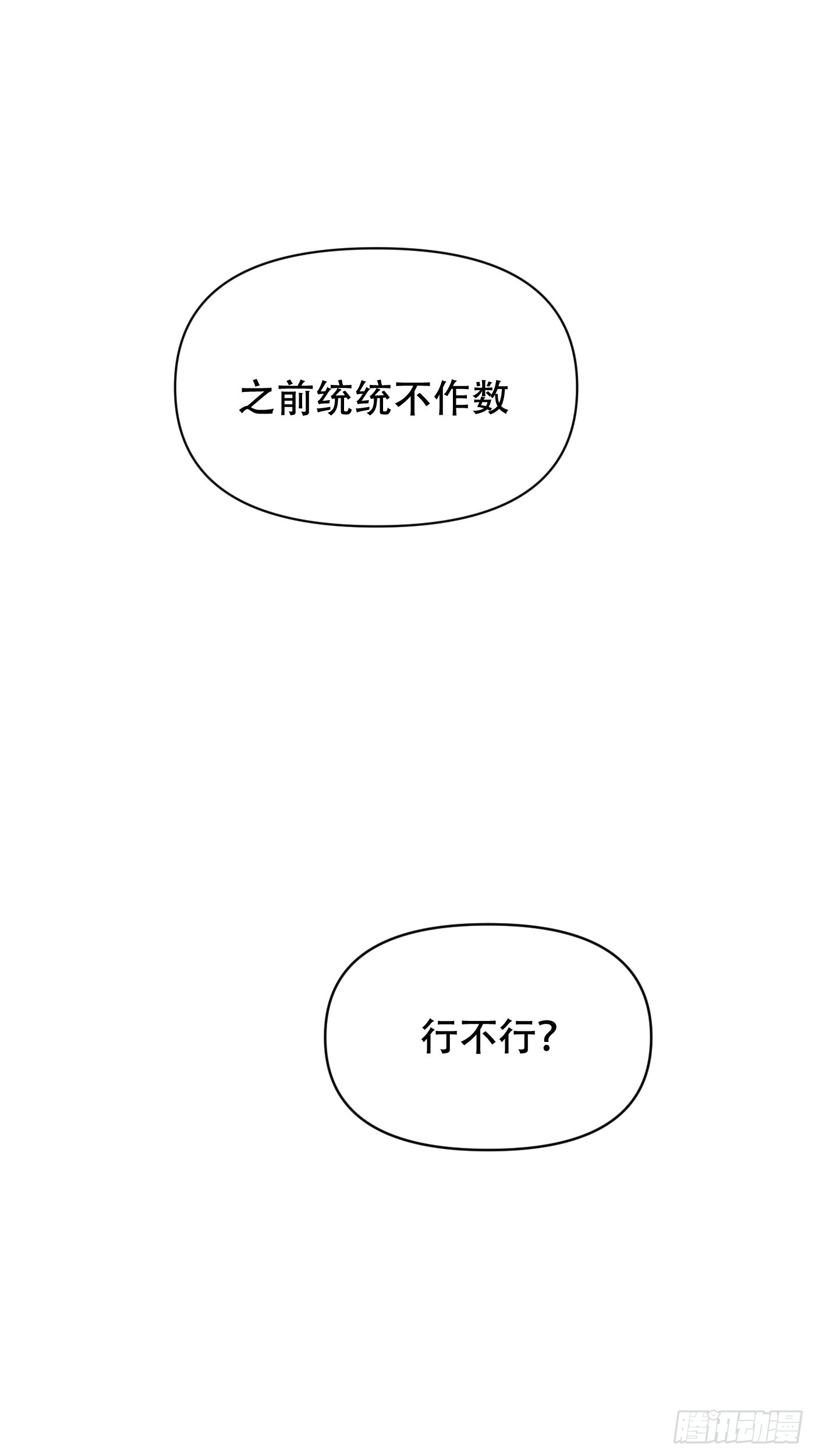 25「火柴与冰」(1/3)-第30话