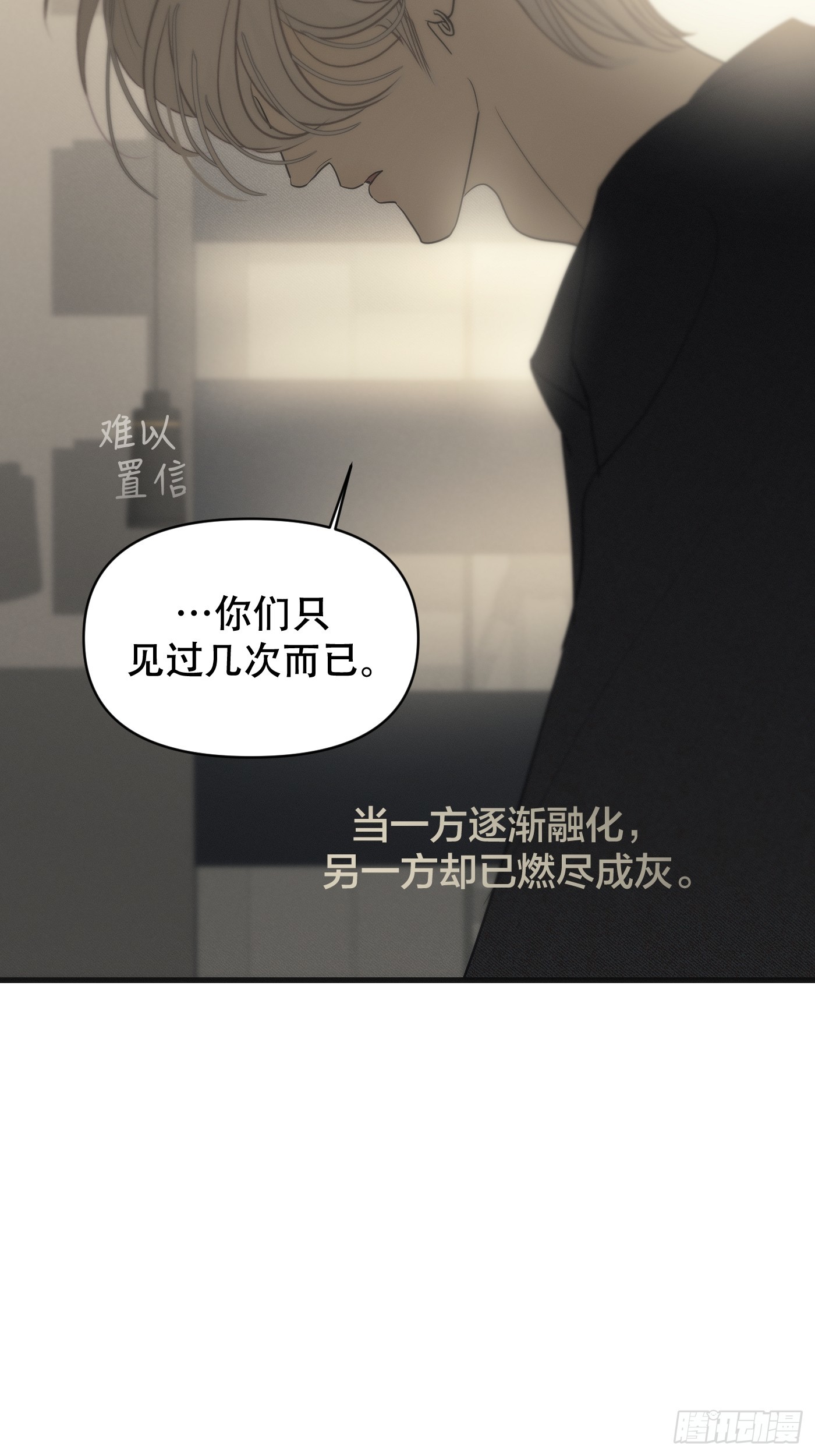 25「火柴与冰」(1/3)-第30话