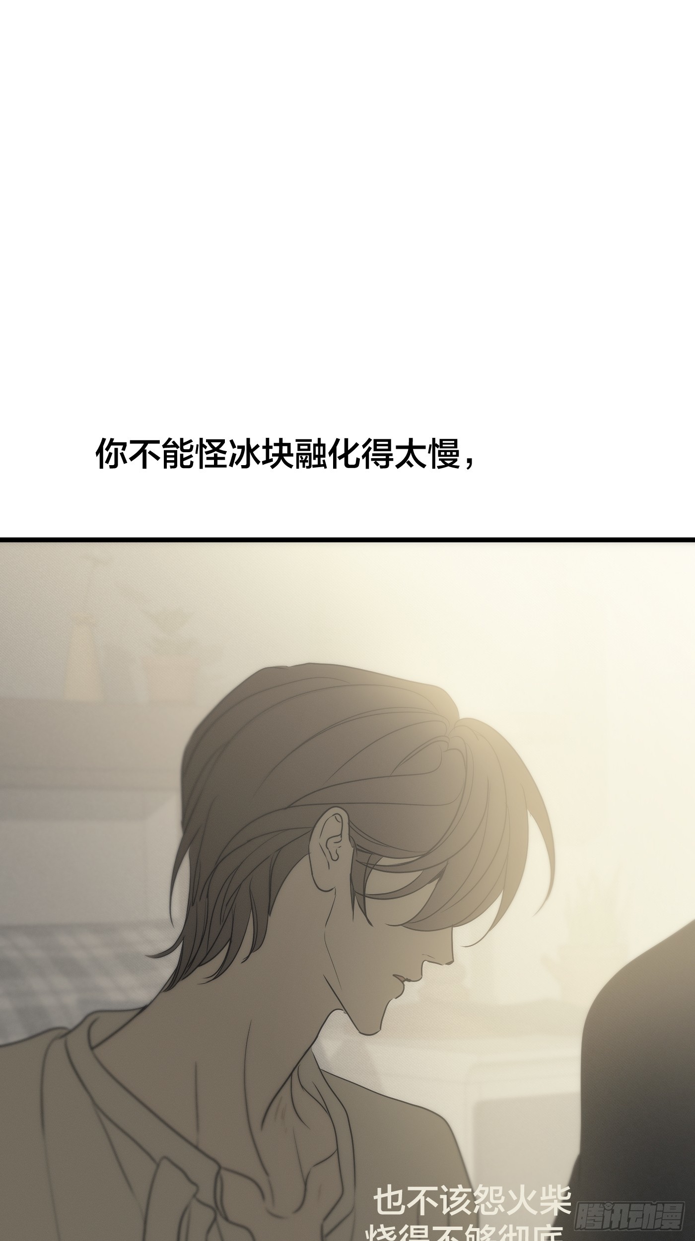 25「火柴与冰」(1/3)-第30话