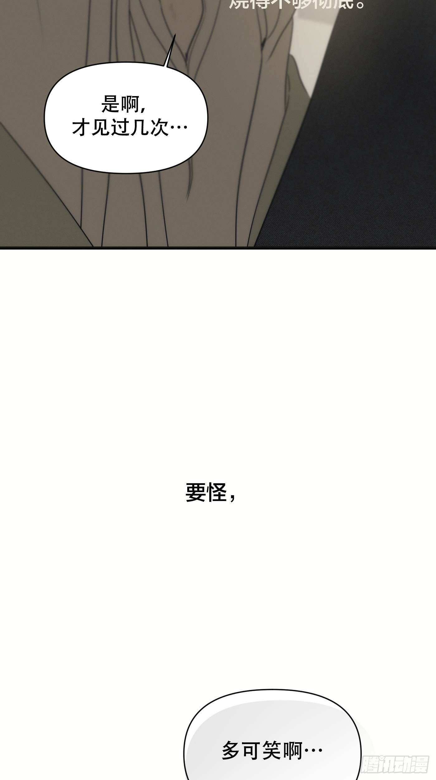 25「火柴与冰」(1/3)-第30话