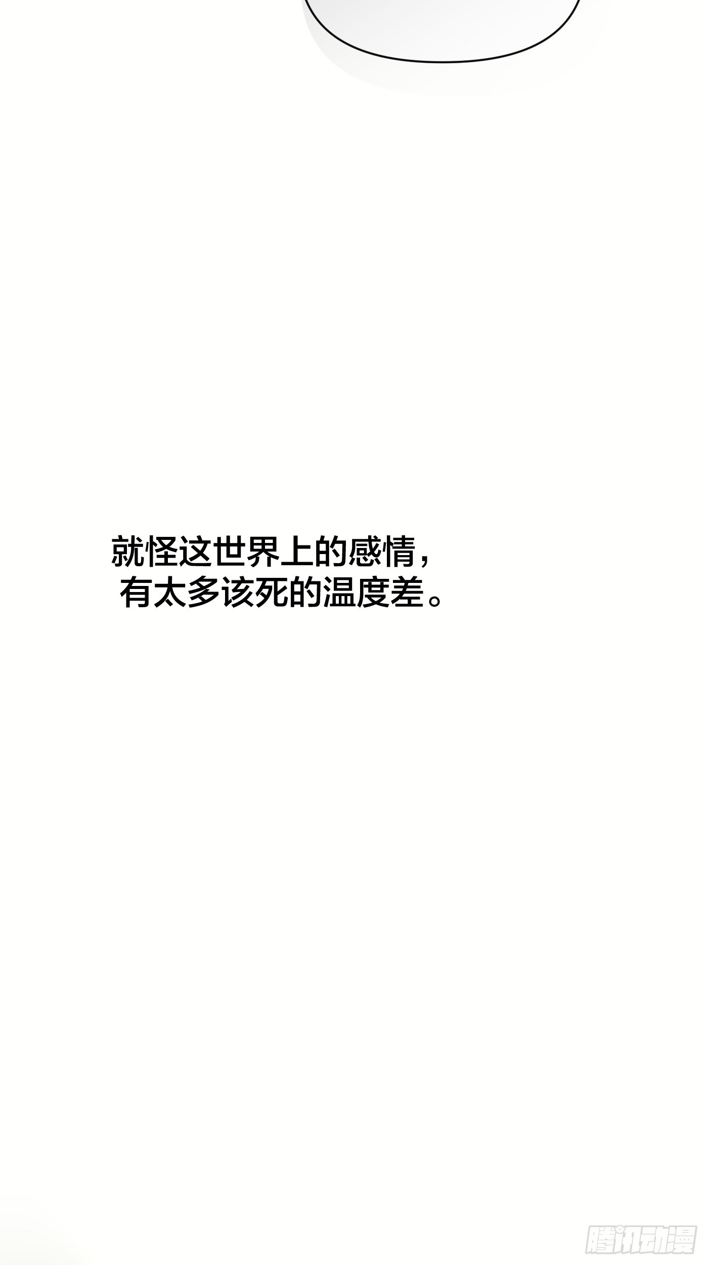 25「火柴与冰」(1/3)-第30话