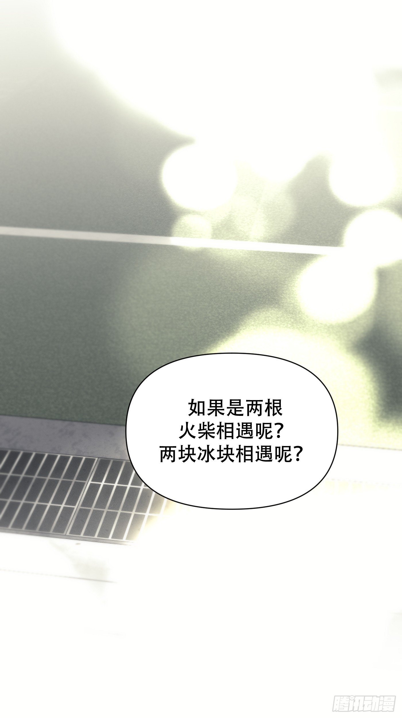 25「火柴与冰」(1/3)-第30话