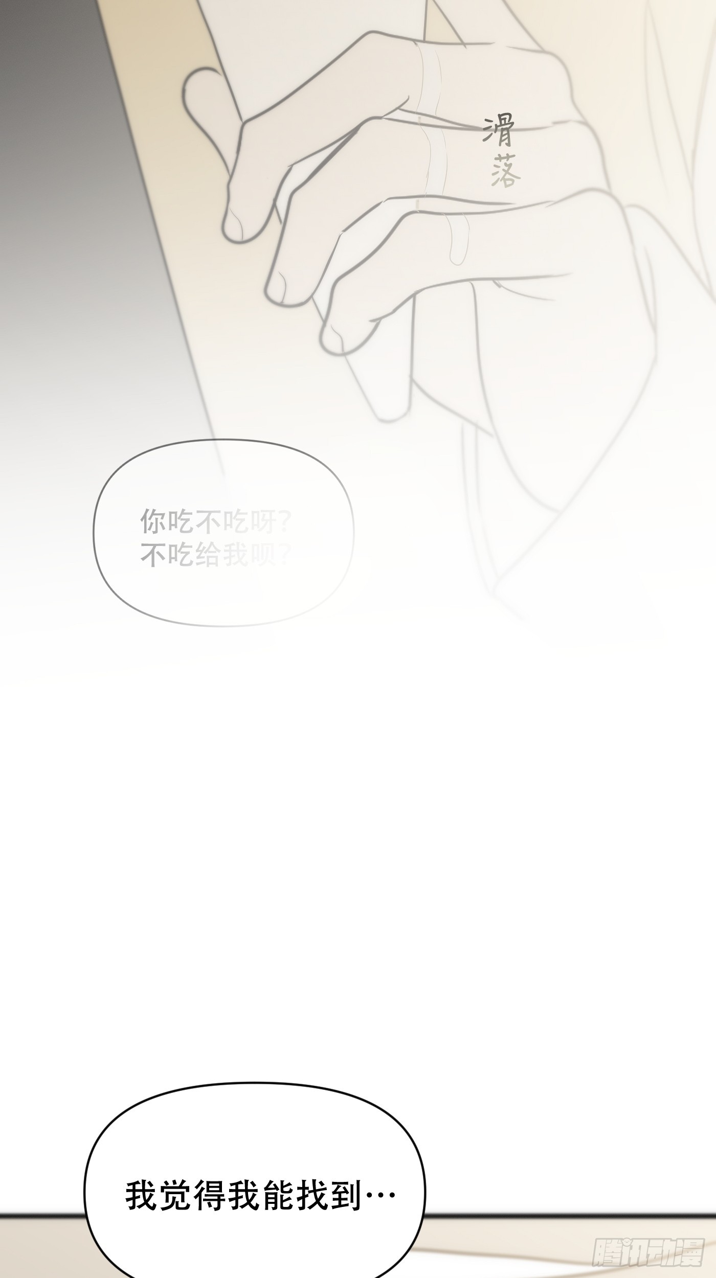 25「火柴与冰」(1/3)-第30话