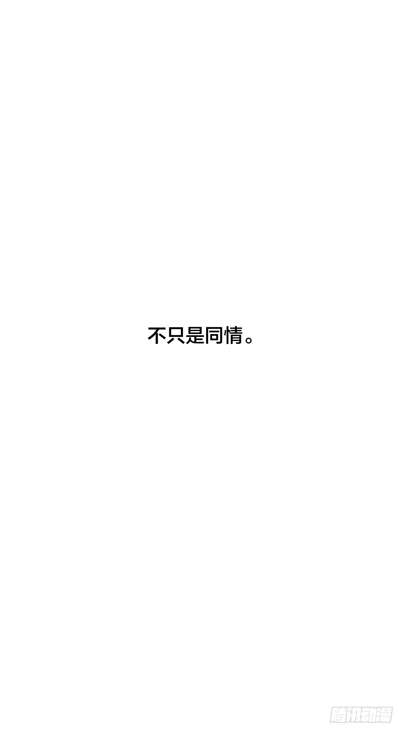 25「火柴与冰」(1/3)-第30话
