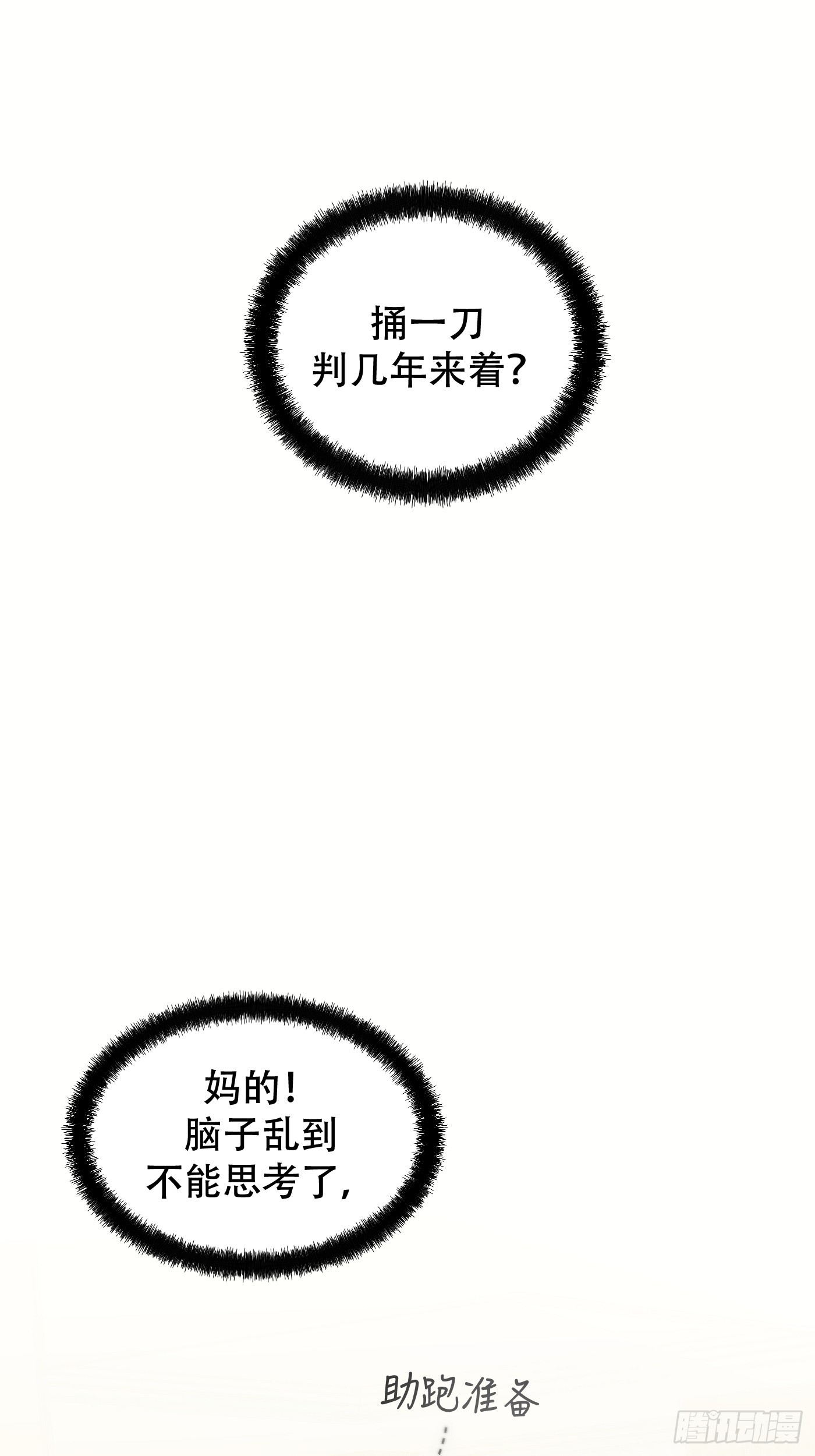 25「火柴与冰」(1/3)-第30话