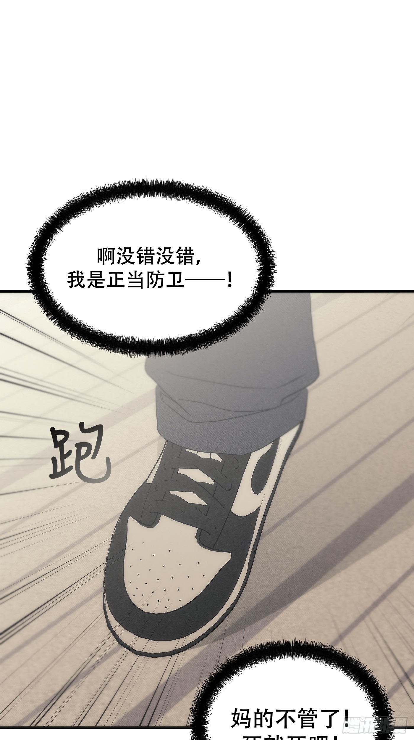 25「火柴与冰」(1/3)-第30话