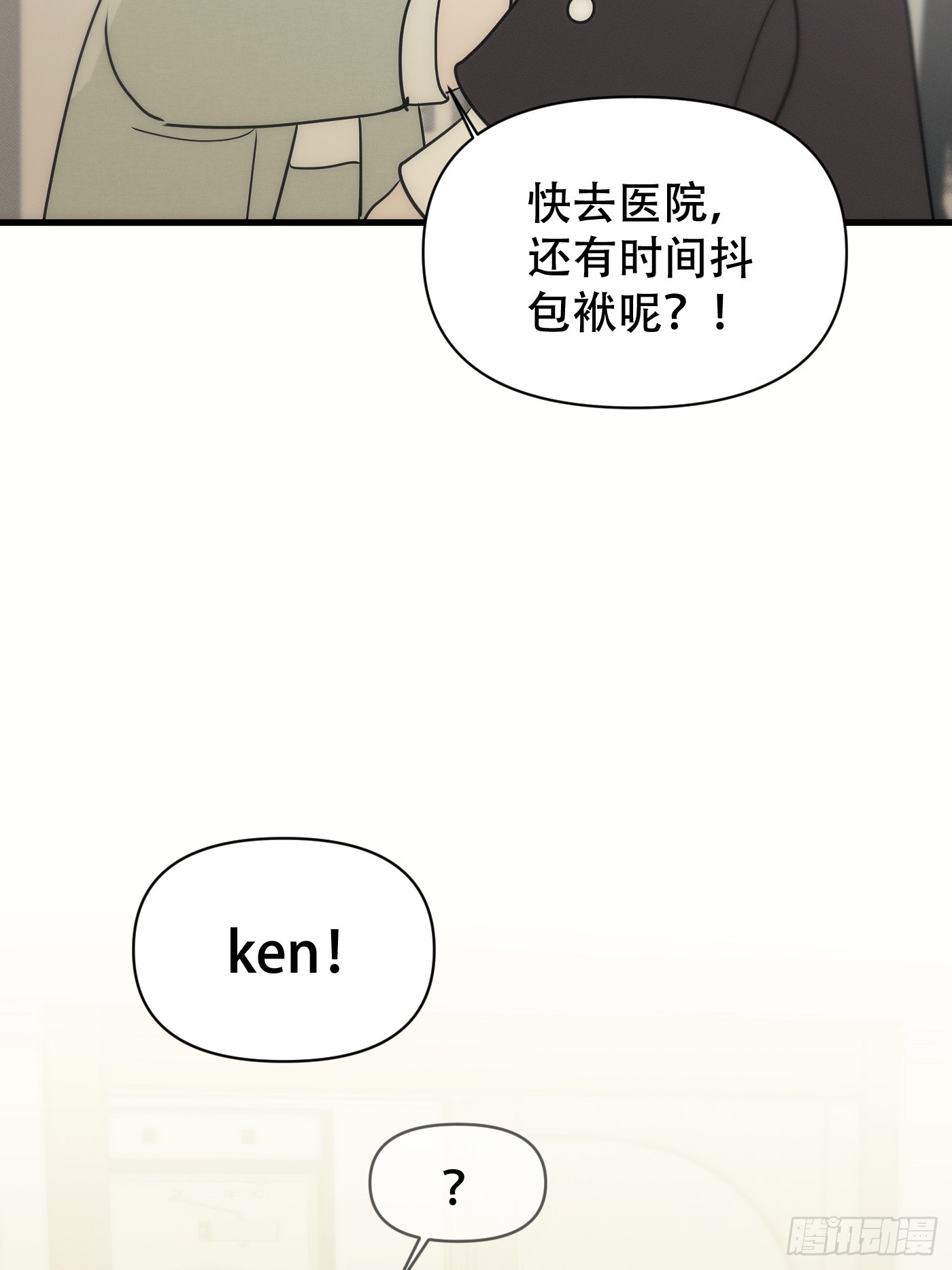 25「火柴与冰」(1/3)-第30话