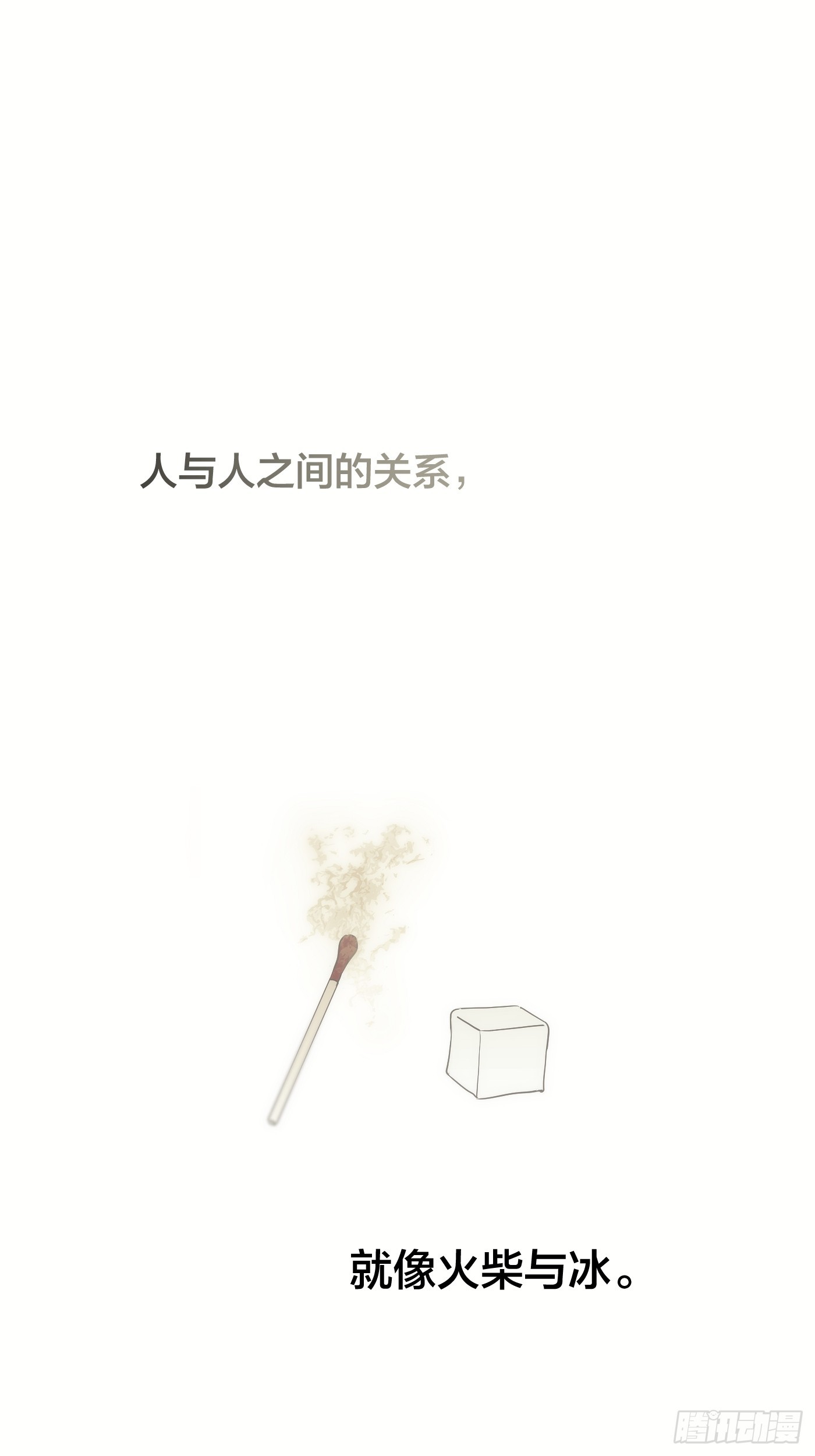 25「火柴与冰」(1/3)-第30话