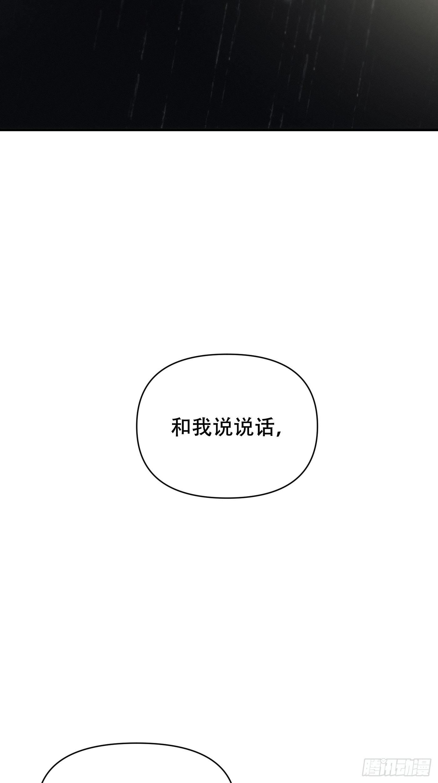 27 「你的声音」(1/2)-第32话