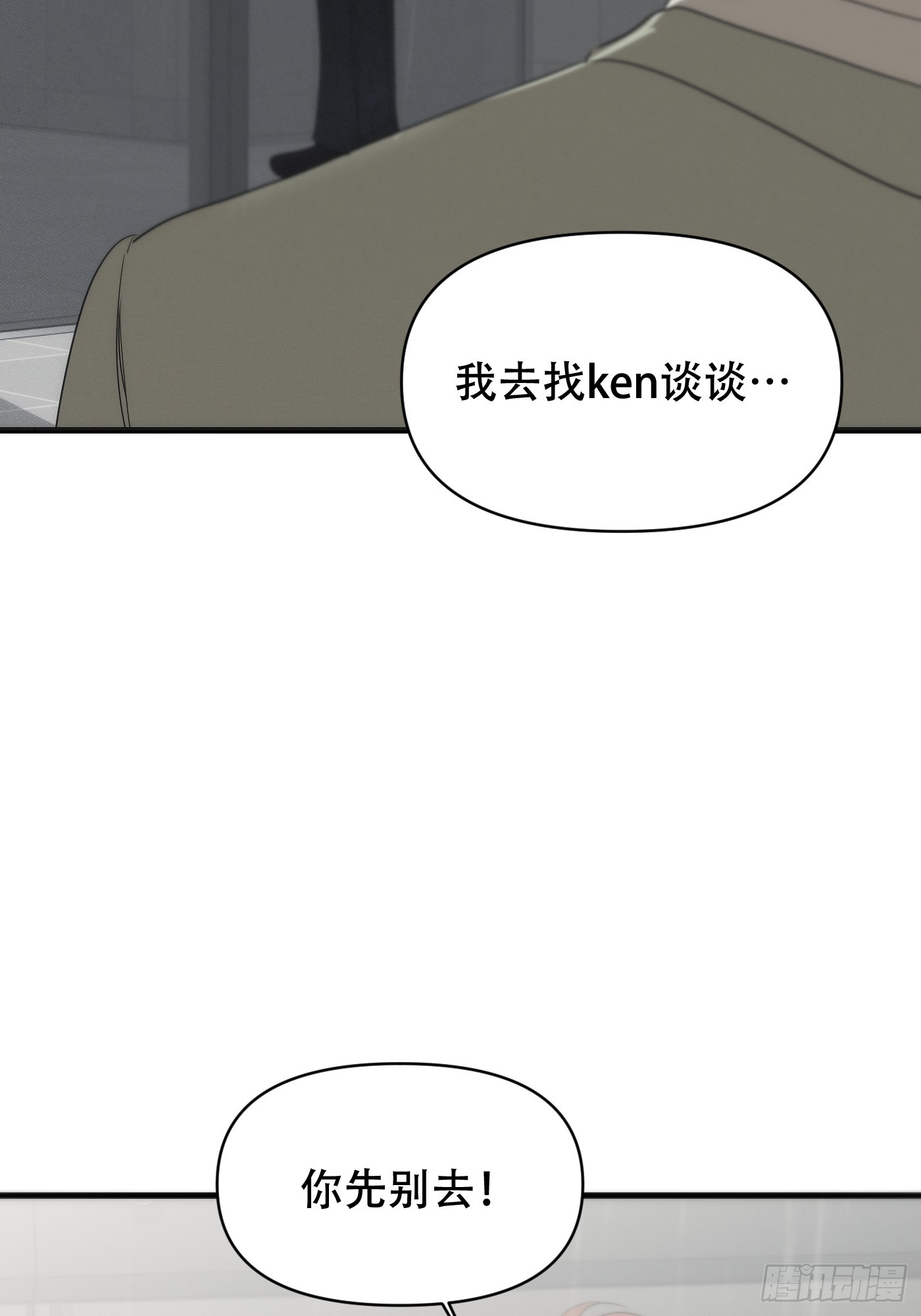27 「你的声音」(1/2)-第32话