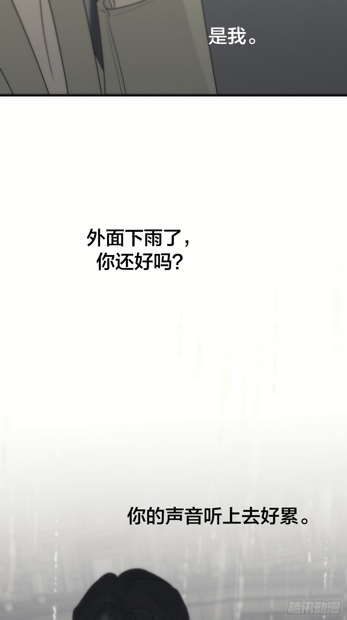 27 「你的声音」(1/2)-第32话