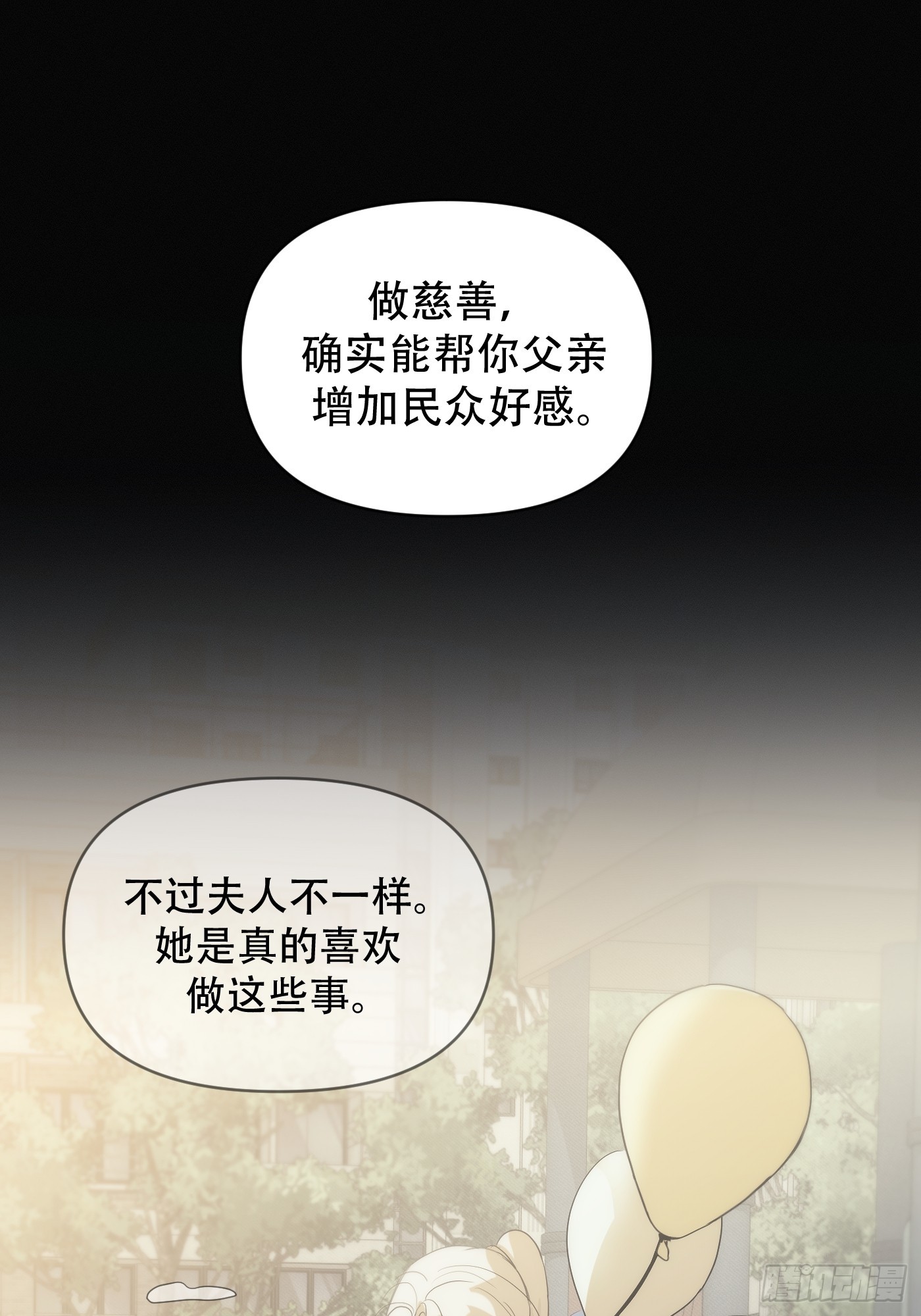 29「再次相逢2」(1/3)-第34话