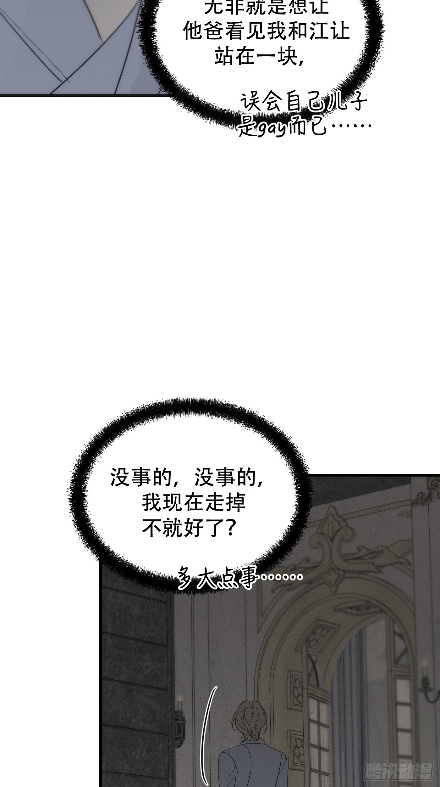 29「再次相逢2」(1/3)-第34话