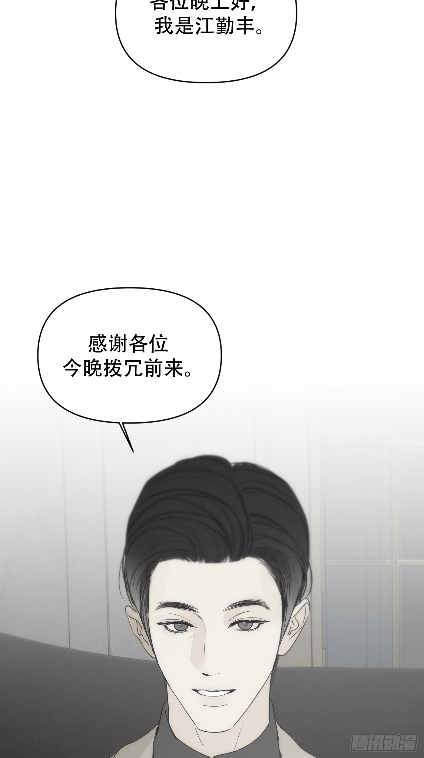29「再次相逢2」(1/3)-第34话