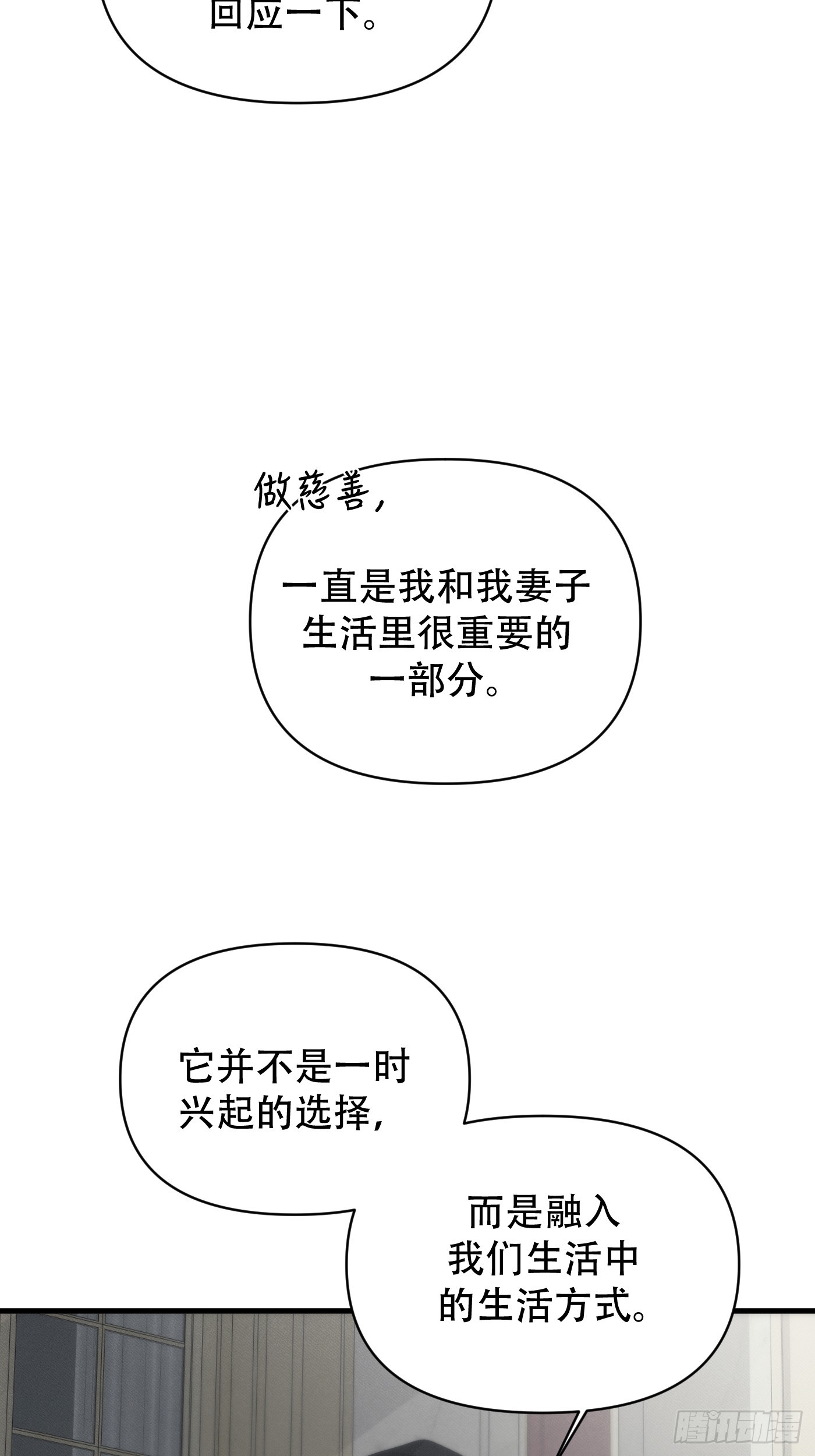 29「再次相逢2」(1/3)-第34话