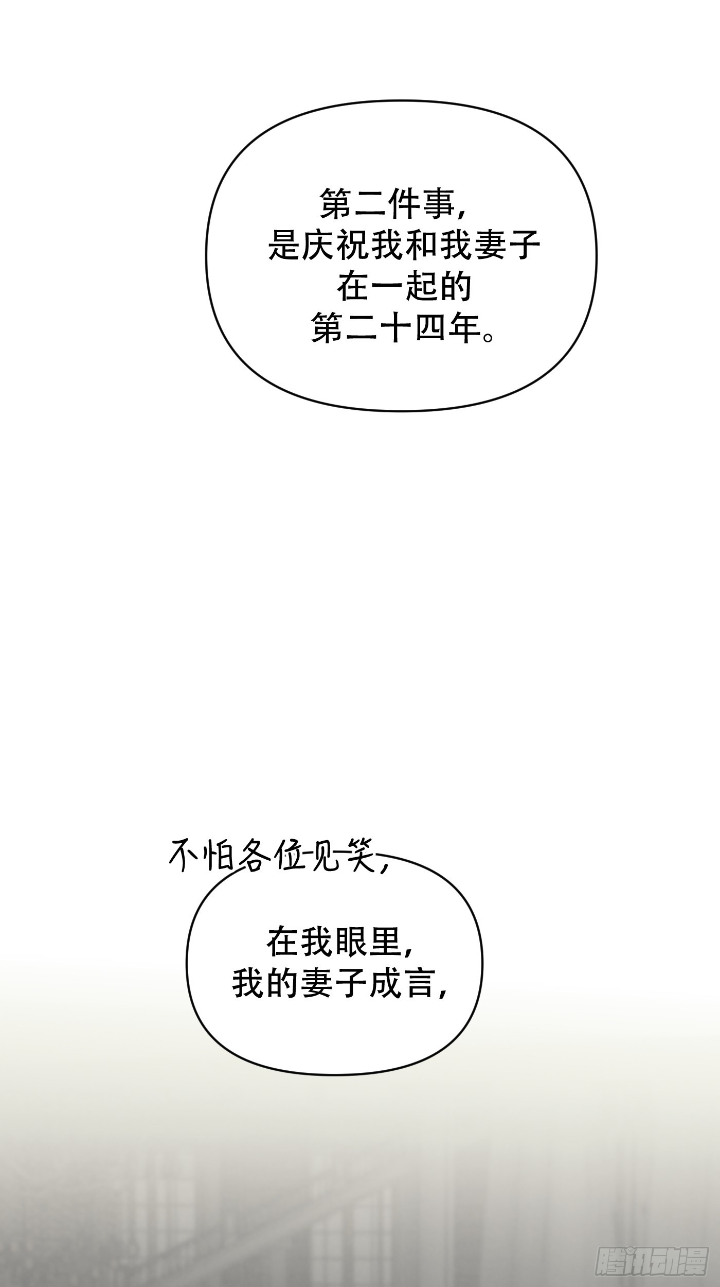 29「再次相逢2」(1/3)-第34话