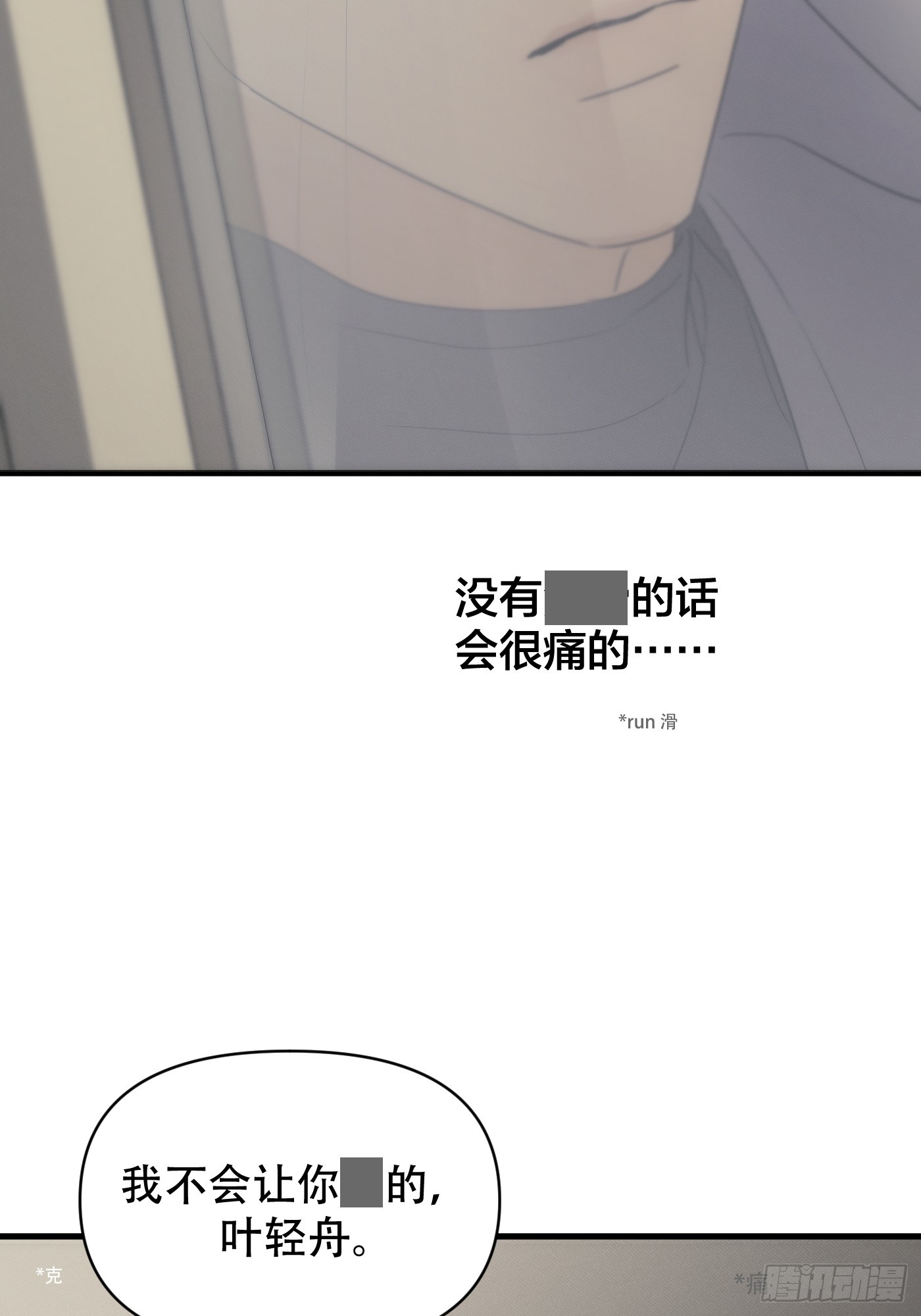 30 「冲动接触」(1/2)-第36话