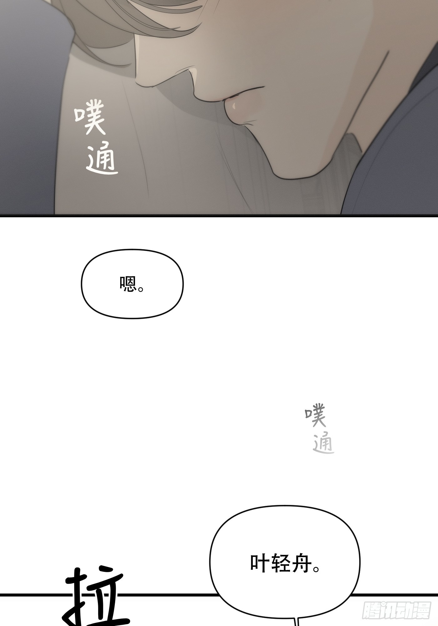 30 「冲动接触」(1/2)-第36话