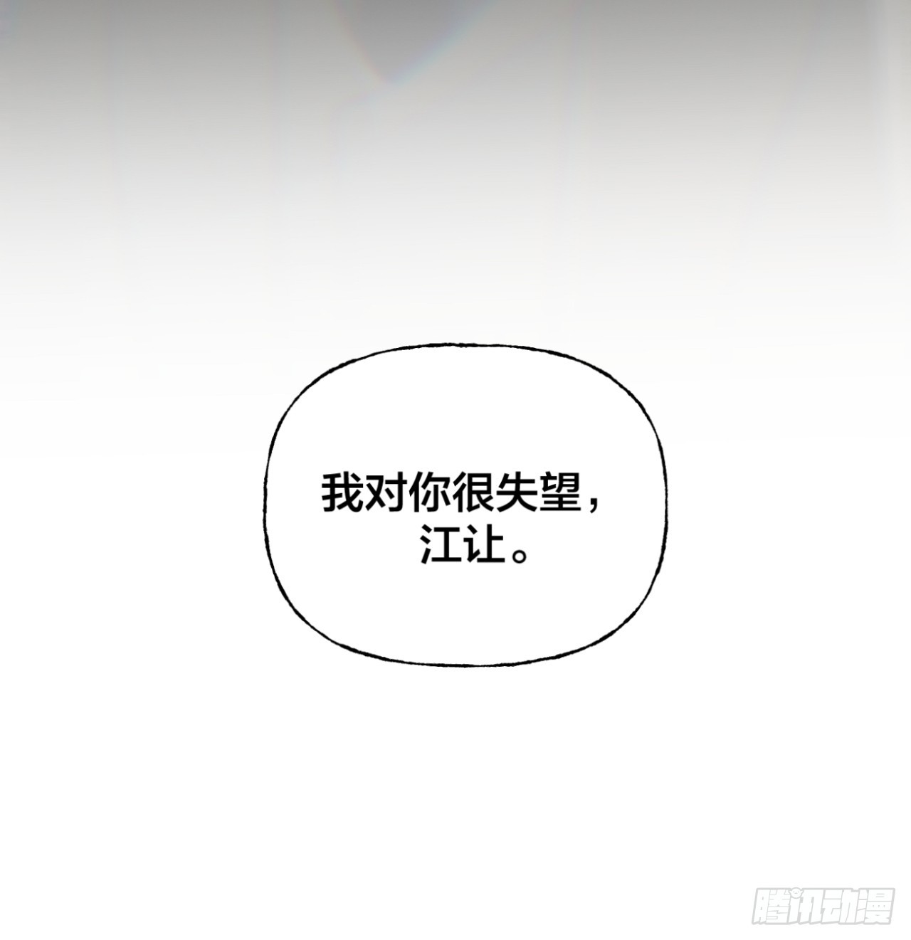 32 「骑士赶到」(1/2)-第38话