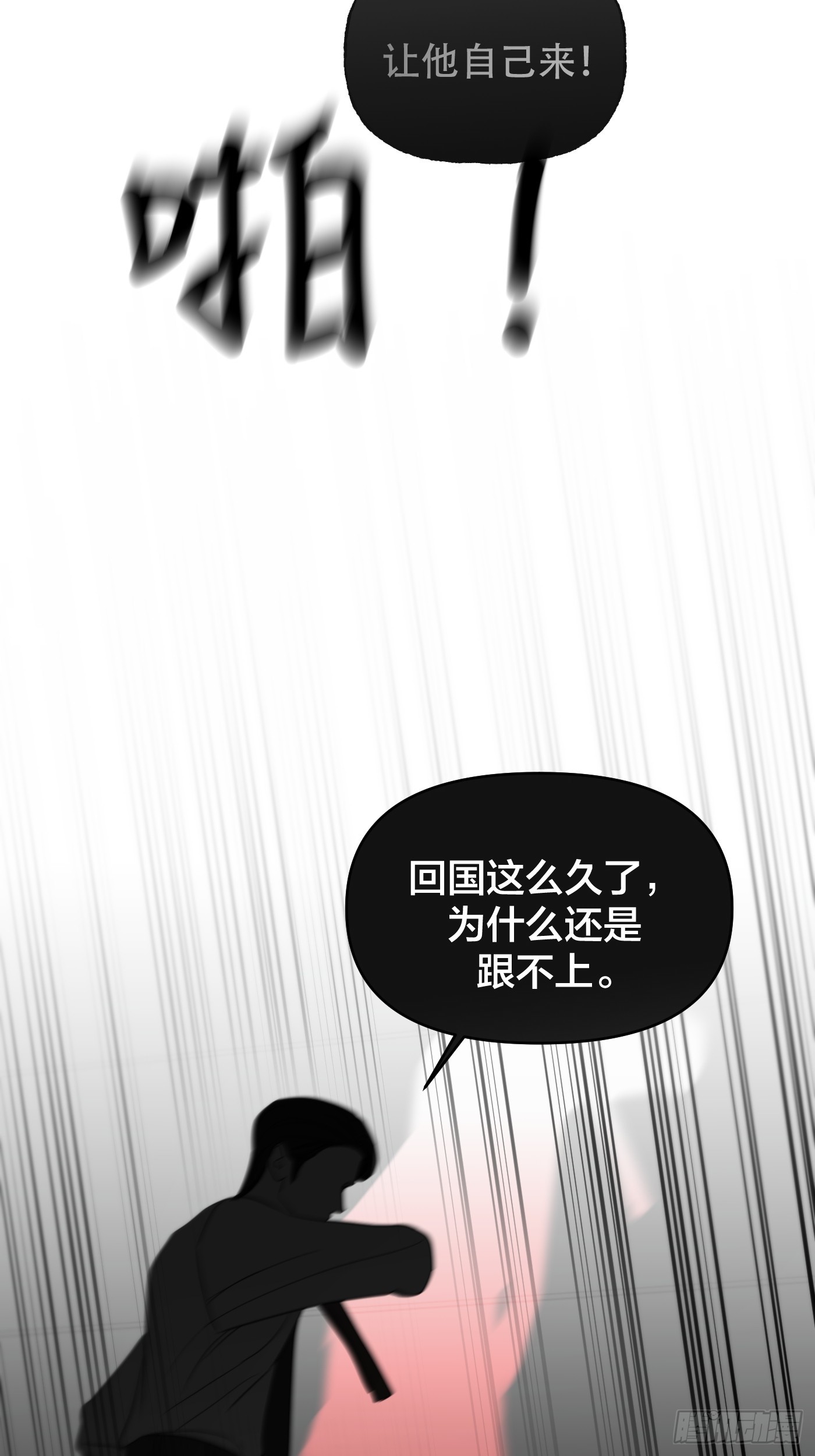 32 「骑士赶到」(1/2)-第38话