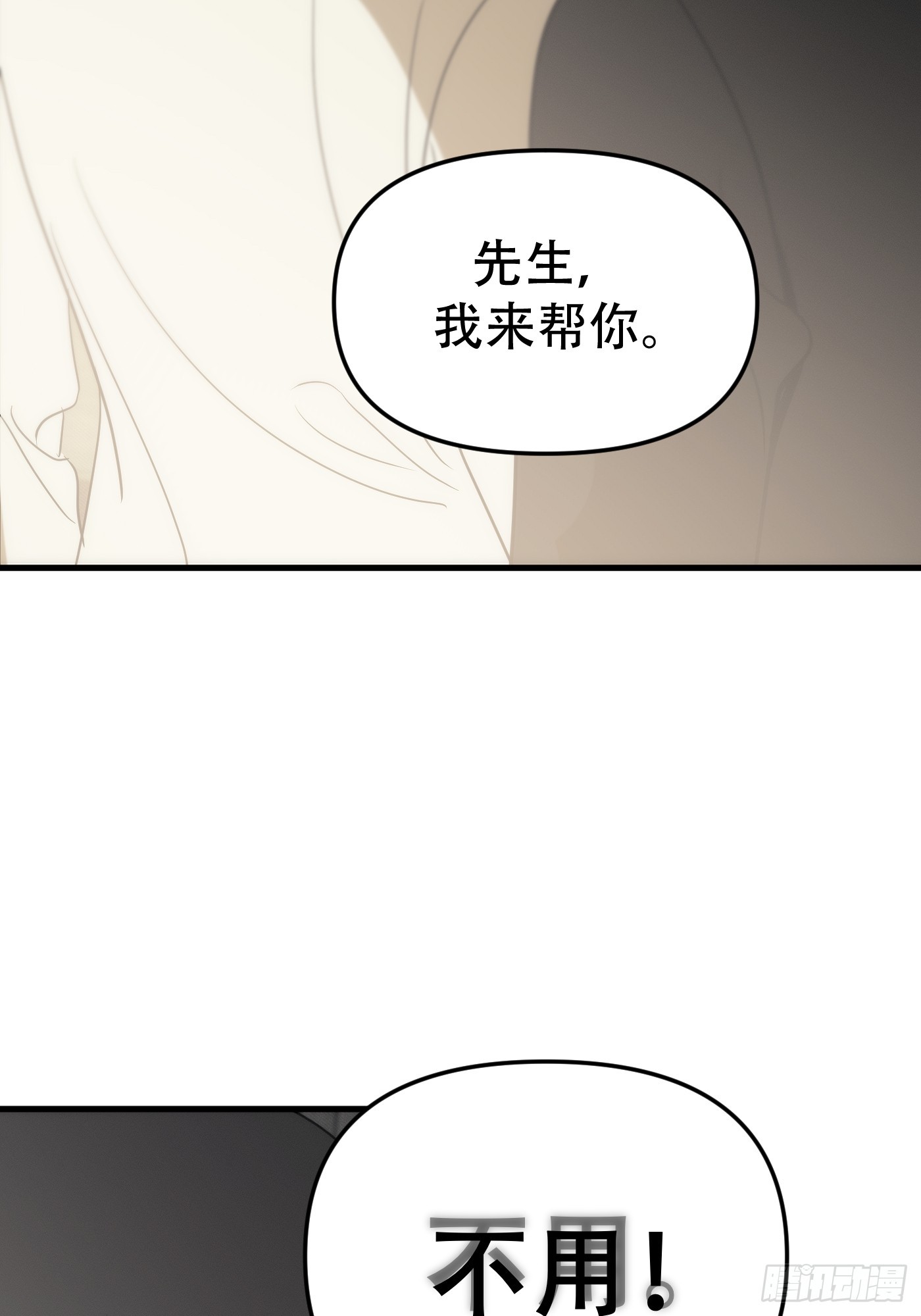 32 「骑士赶到」(1/2)-第38话