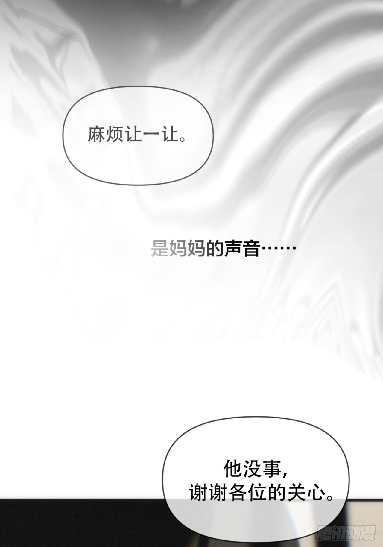 32 「骑士赶到」(1/2)-第38话