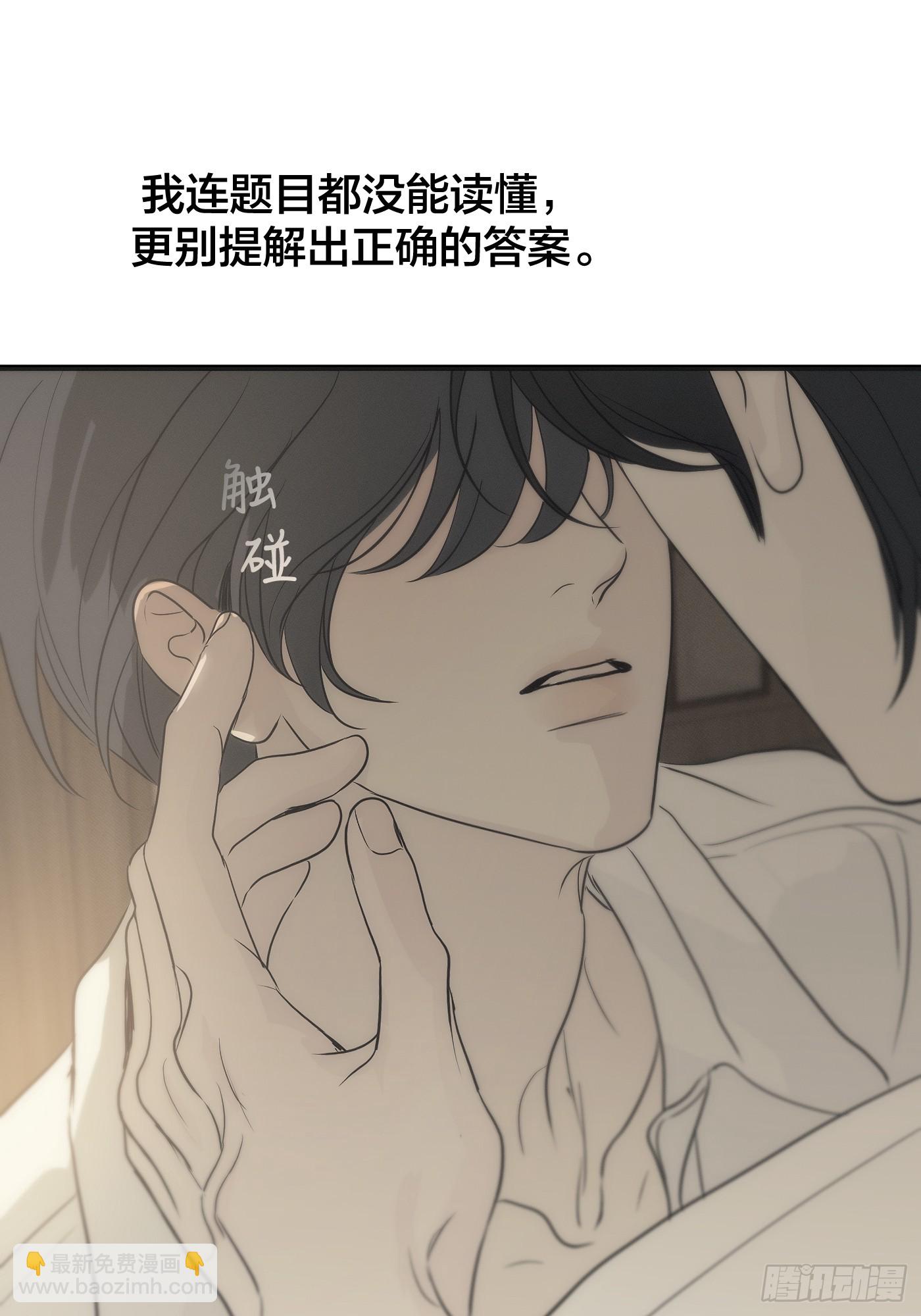 34「&ldquo;安宁&rdquo;」(1/2)-第40话