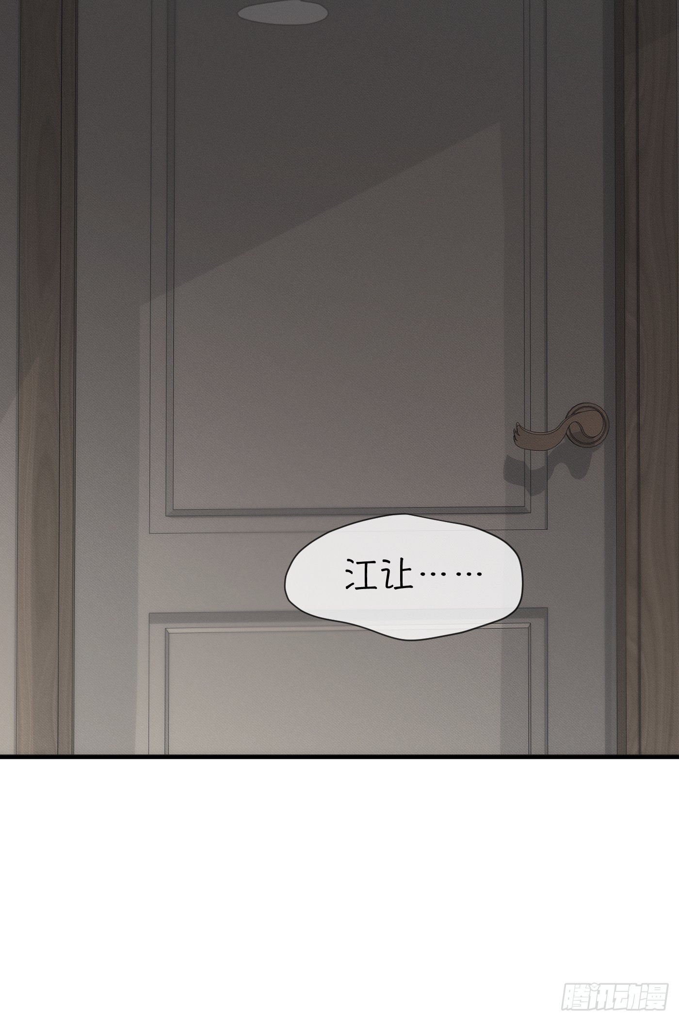 34「&ldquo;安宁&rdquo;」(1/2)-第40话