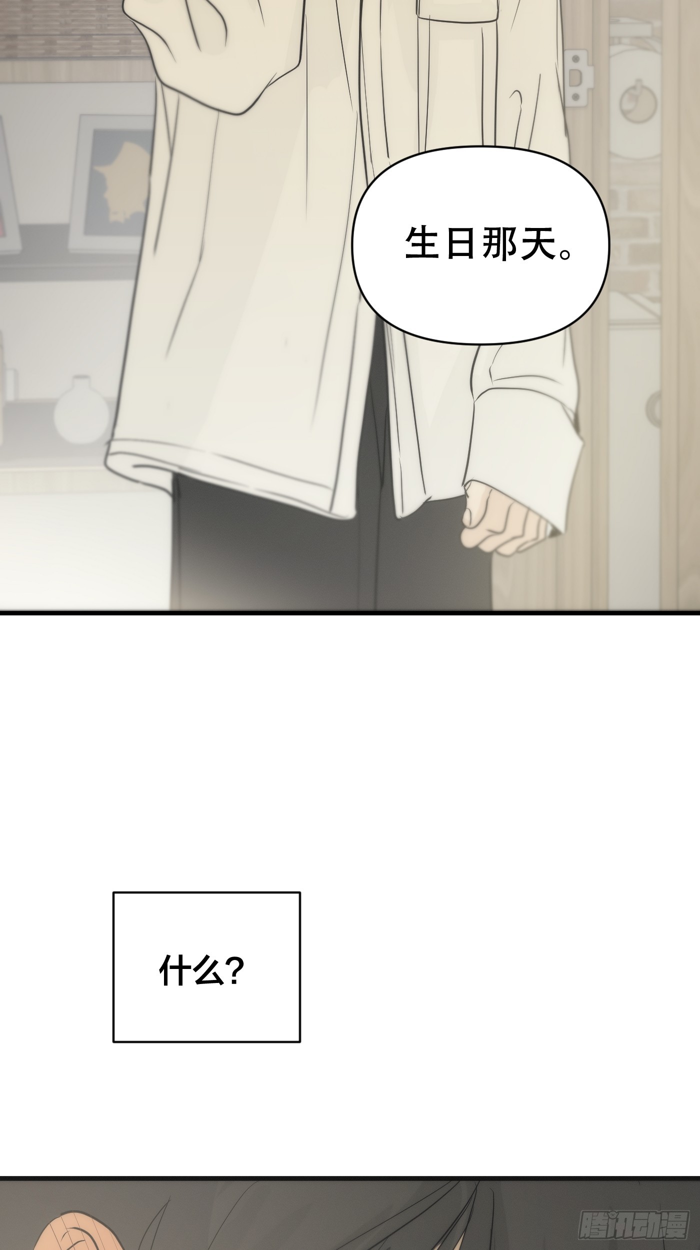 34「&ldquo;安宁&rdquo;」(1/2)-第40话