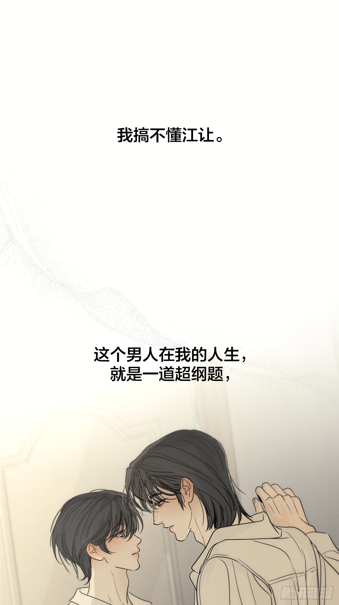 34「&ldquo;安宁&rdquo;」(1/2)-第40话