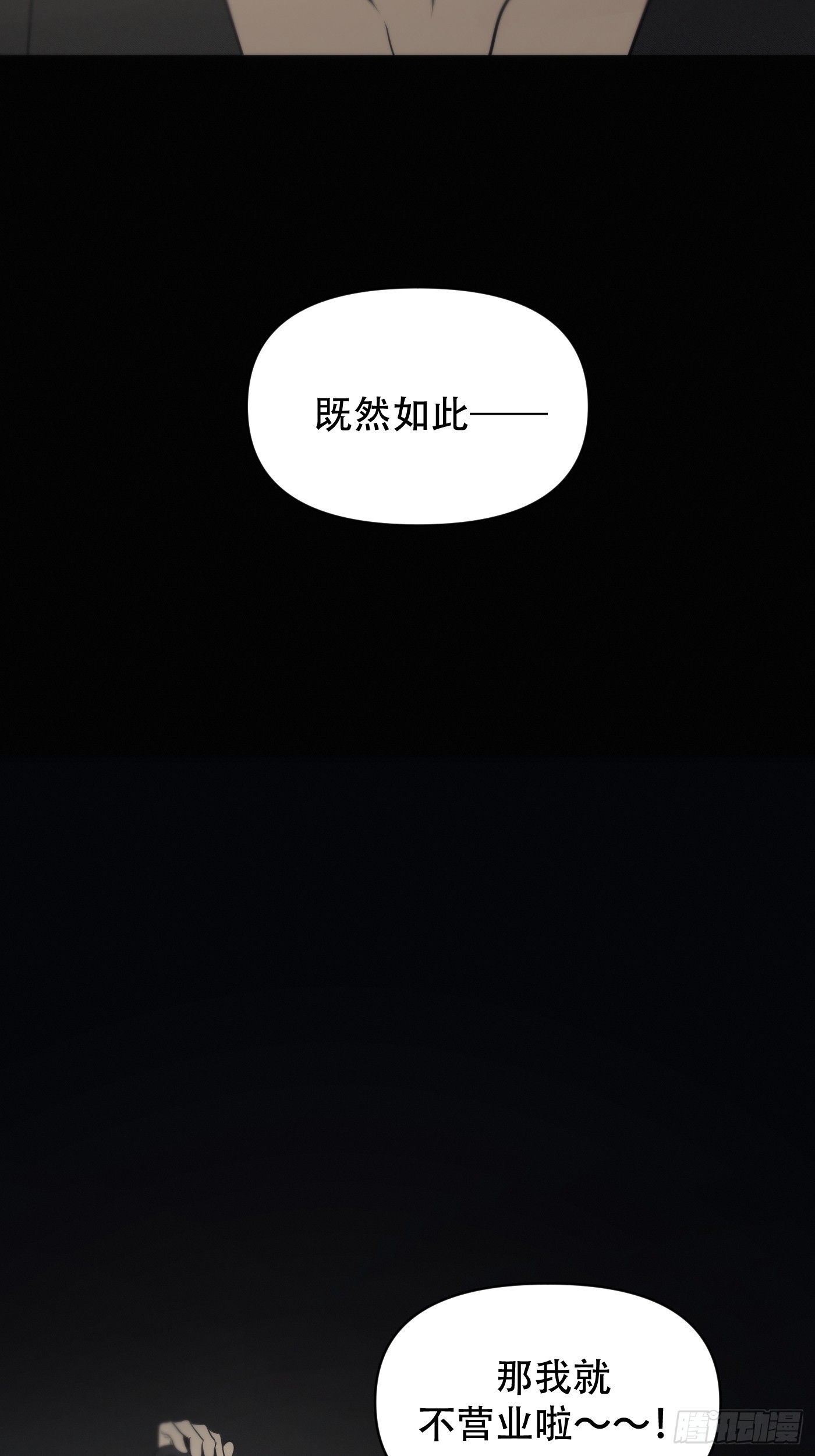 36「多管闲事的善心人」(1/2)-第42话