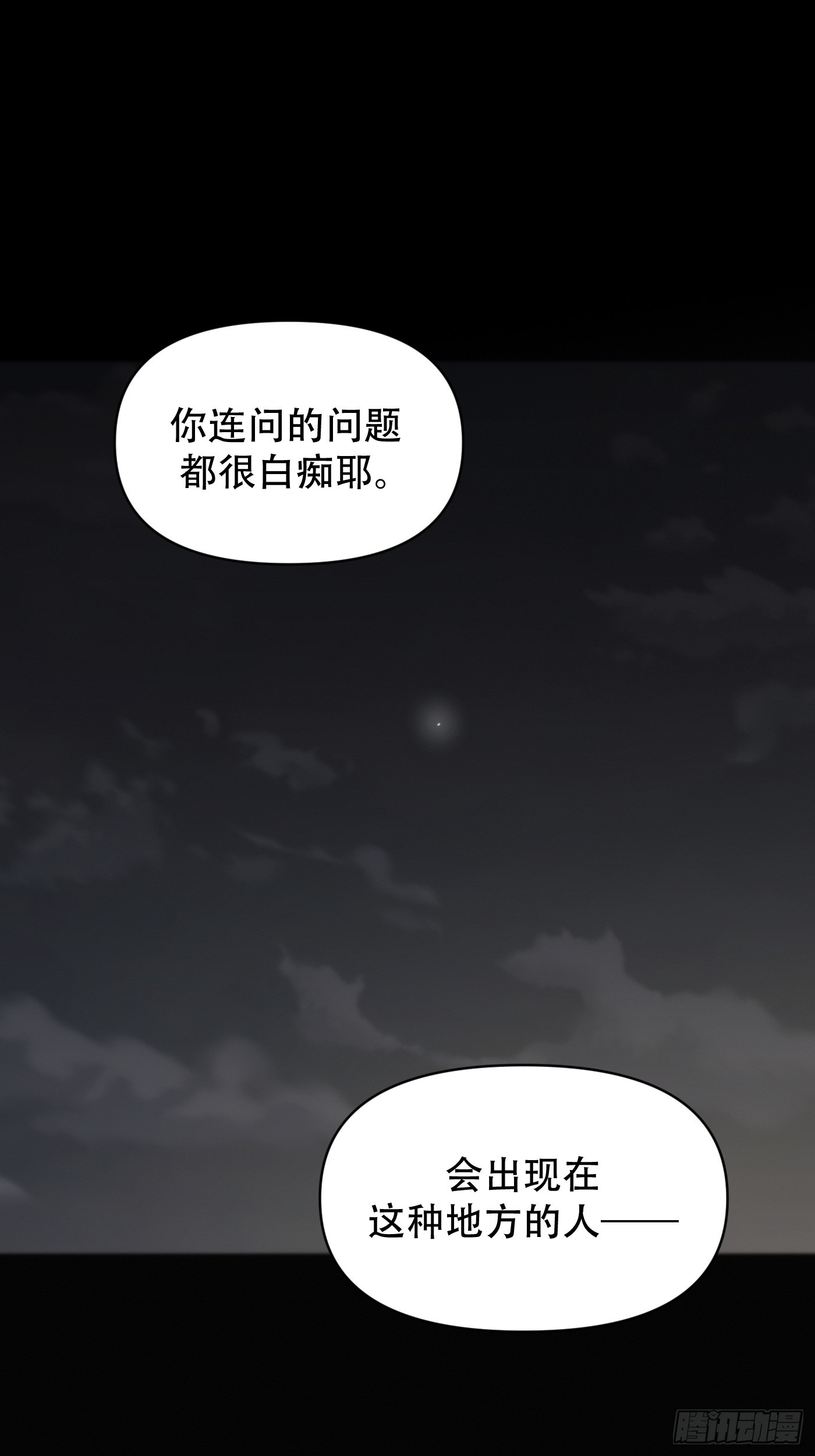 36「多管闲事的善心人」(1/2)-第42话