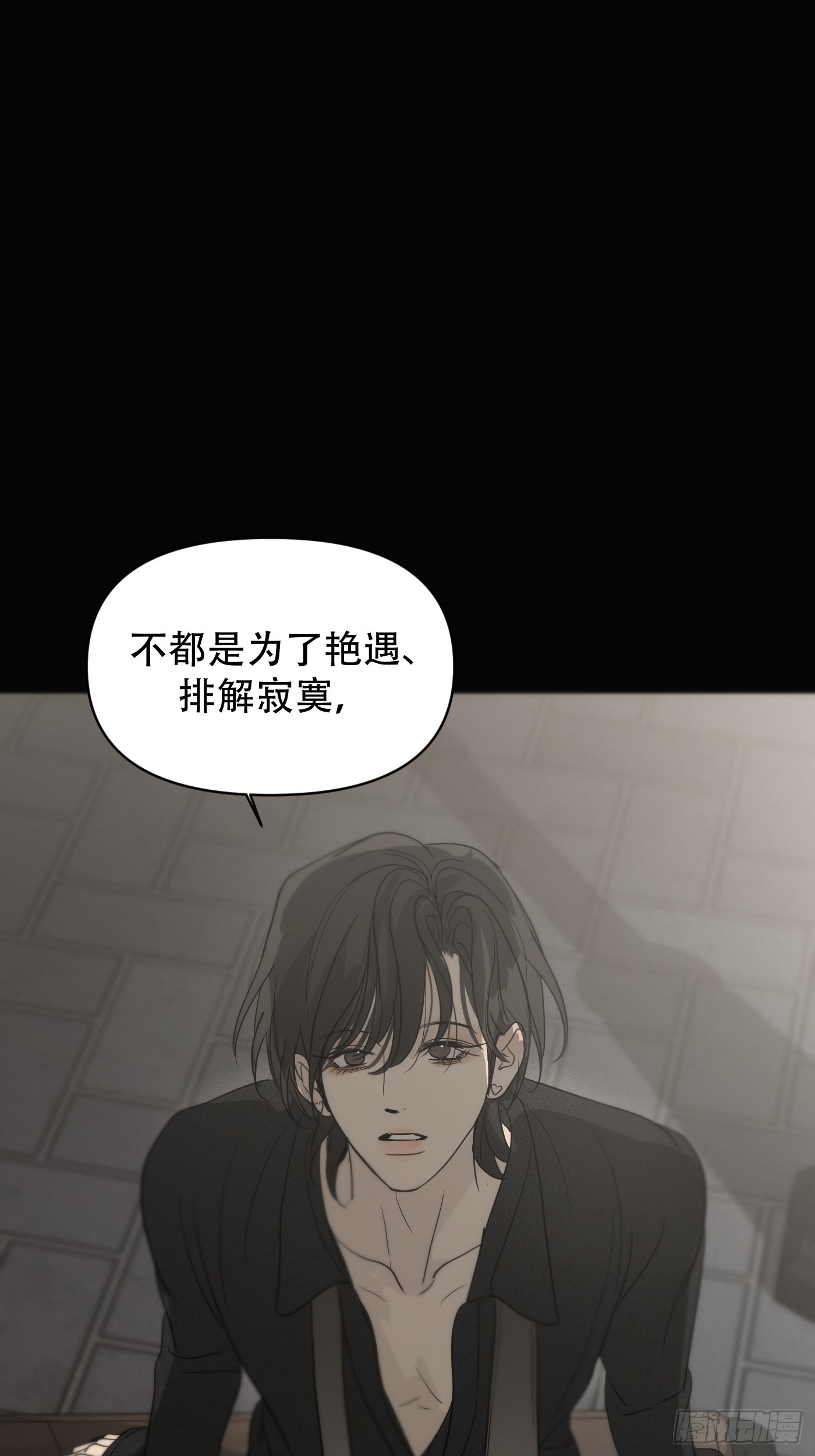36「多管闲事的善心人」(1/2)-第42话