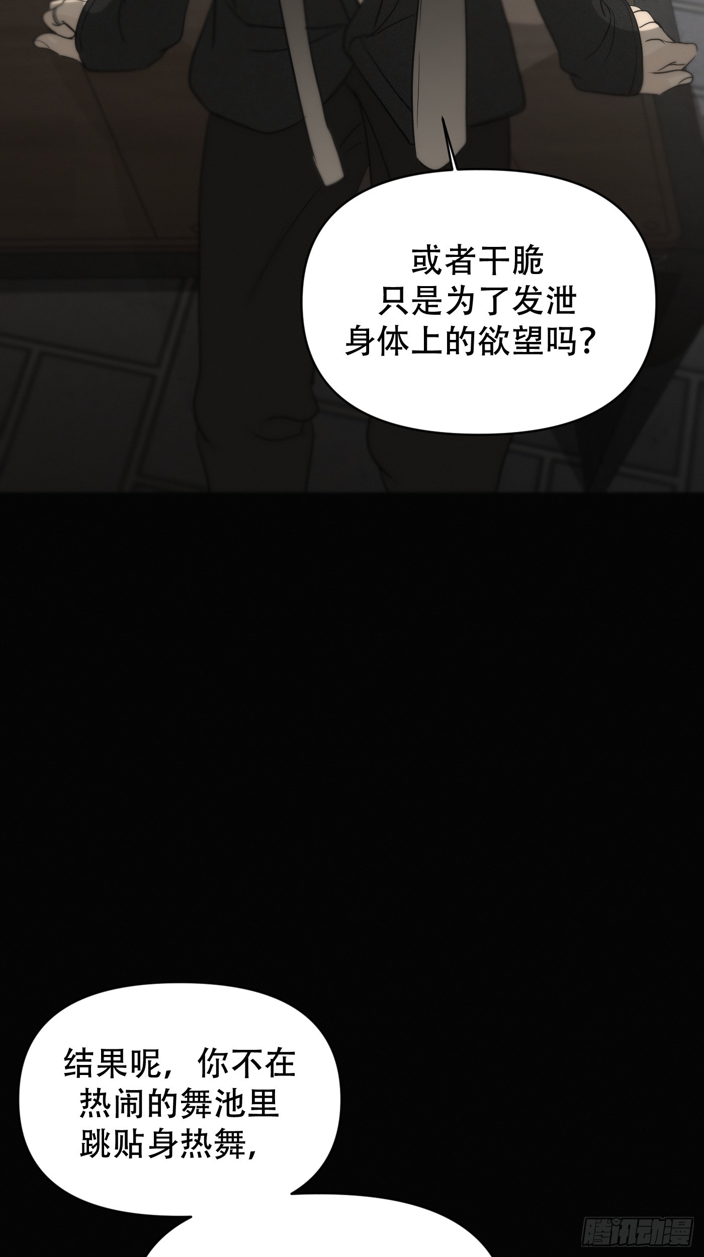36「多管闲事的善心人」(1/2)-第42话
