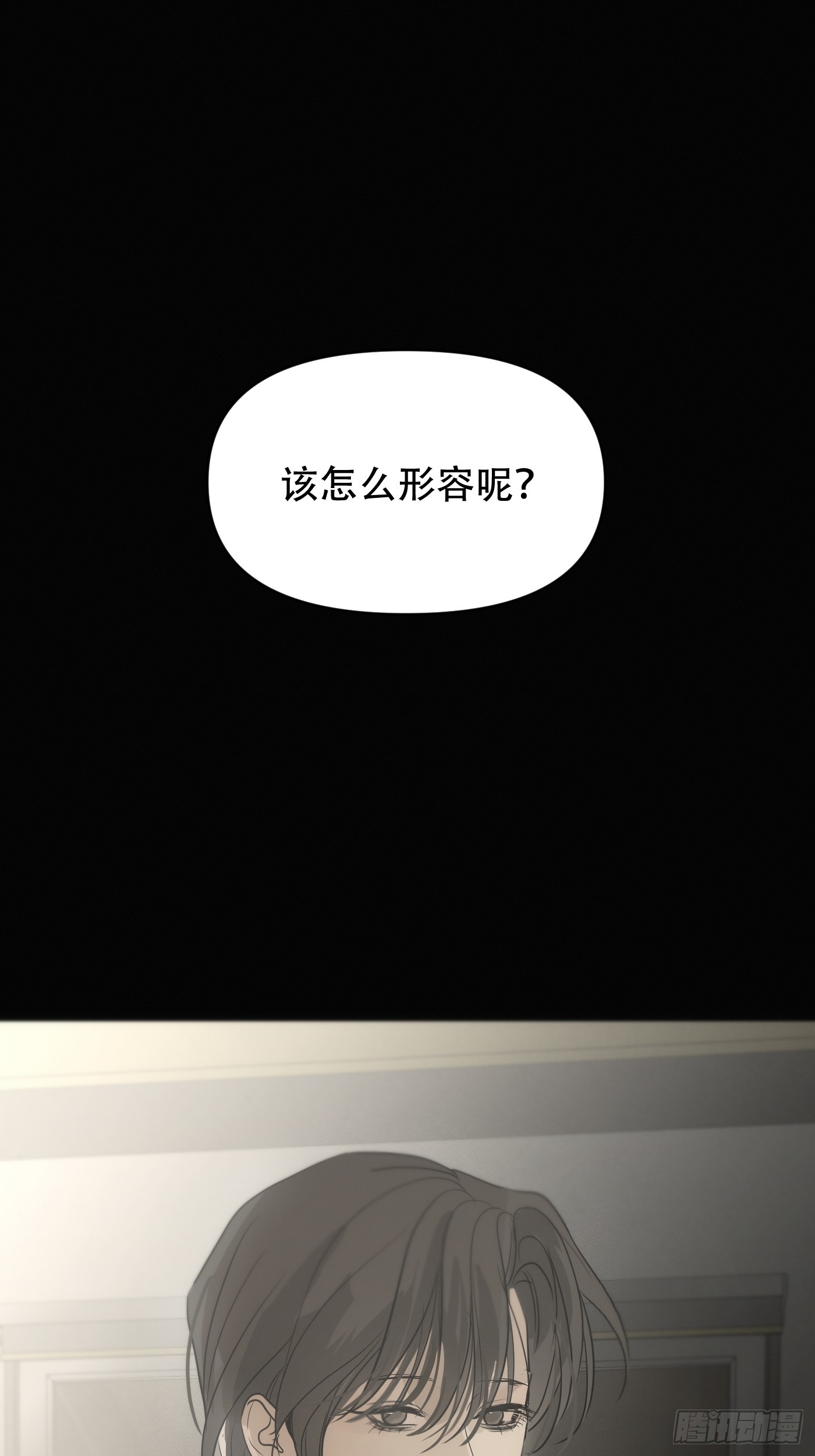 36「多管闲事的善心人」(1/2)-第42话