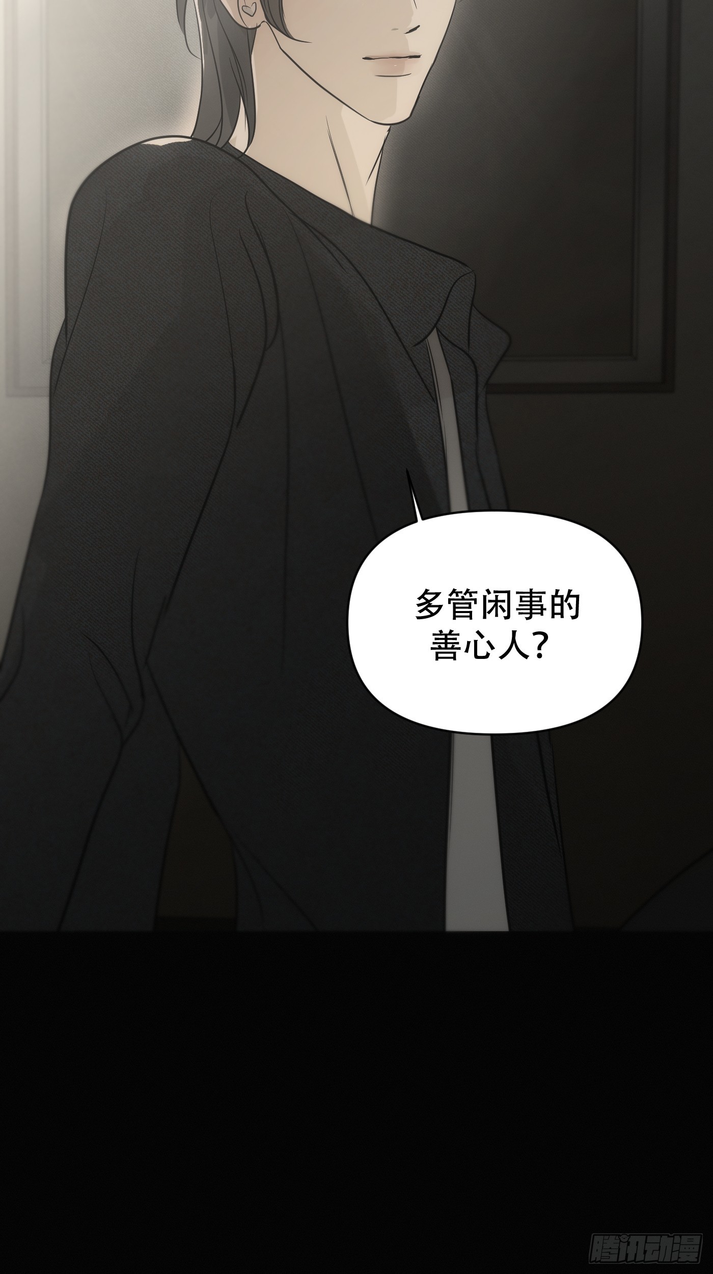 36「多管闲事的善心人」(1/2)-第42话