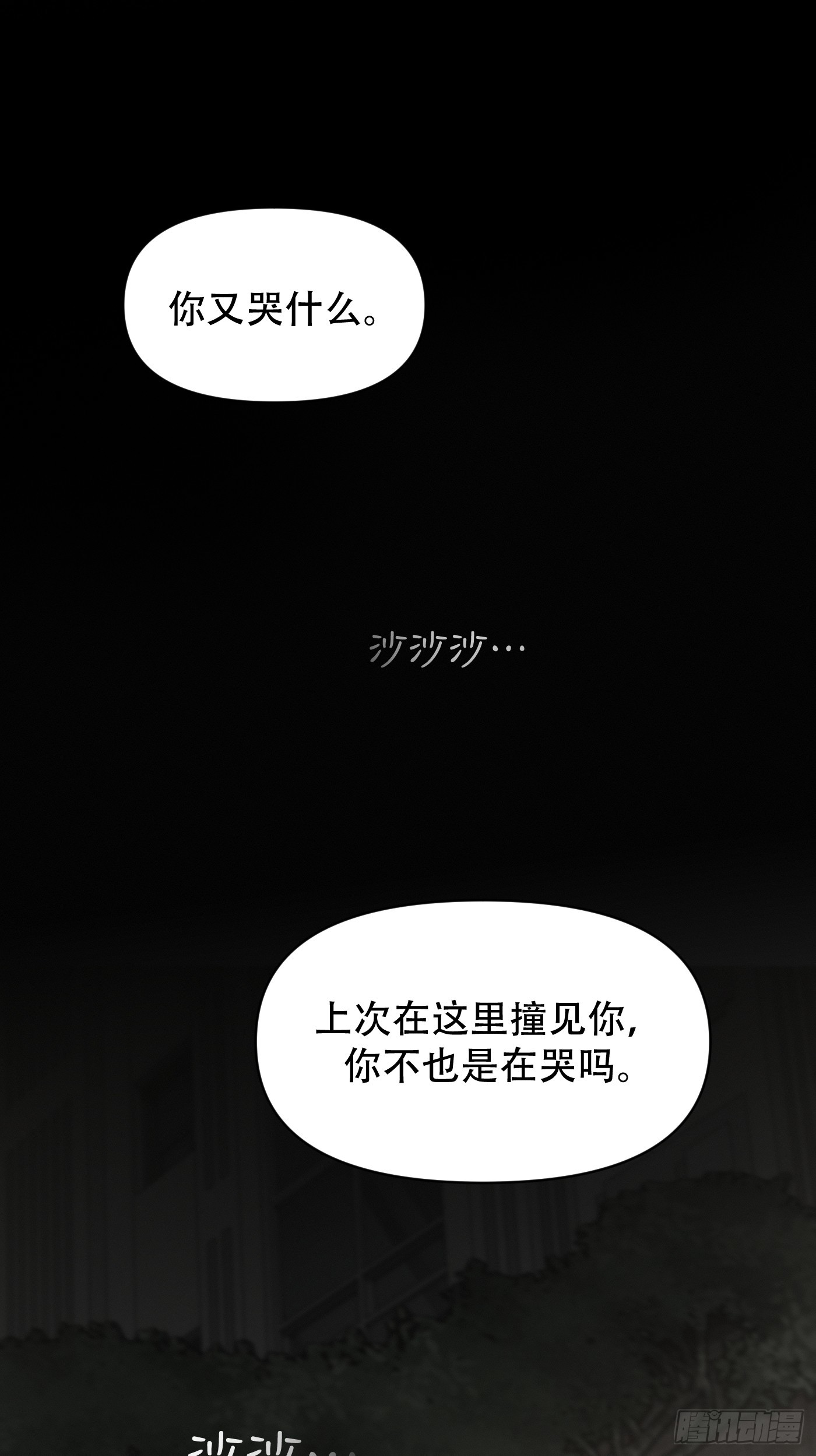 36「多管闲事的善心人」(1/2)-第42话