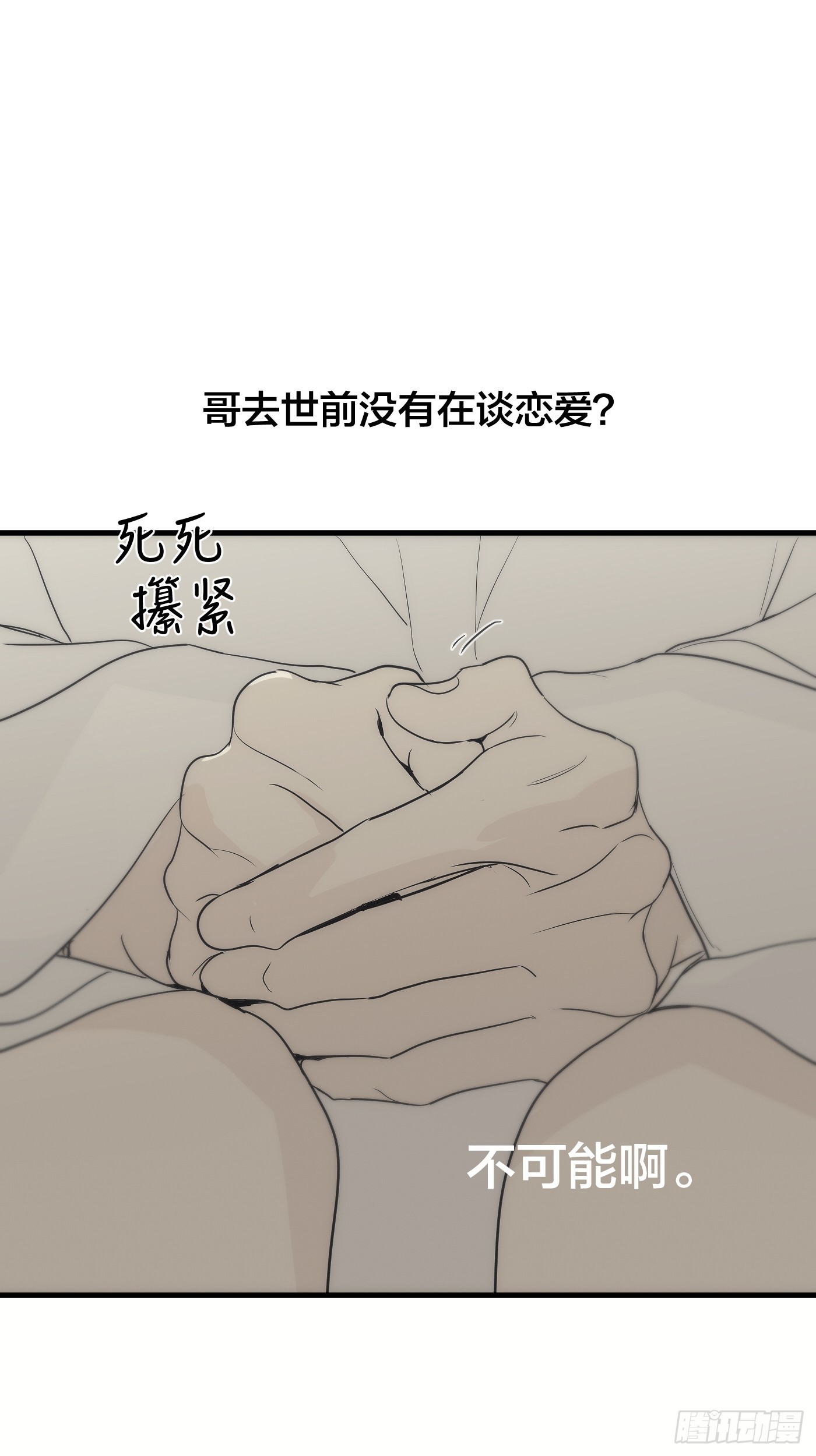 36「多管闲事的善心人」(1/2)-第42话