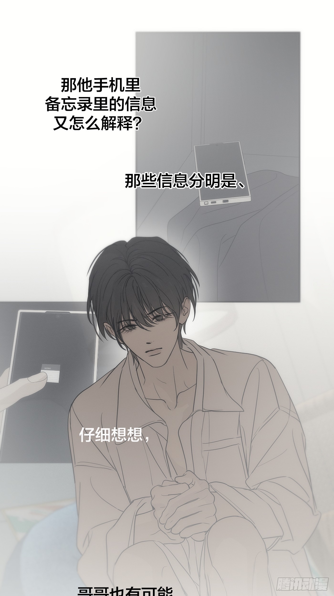 36「多管闲事的善心人」(1/2)-第42话