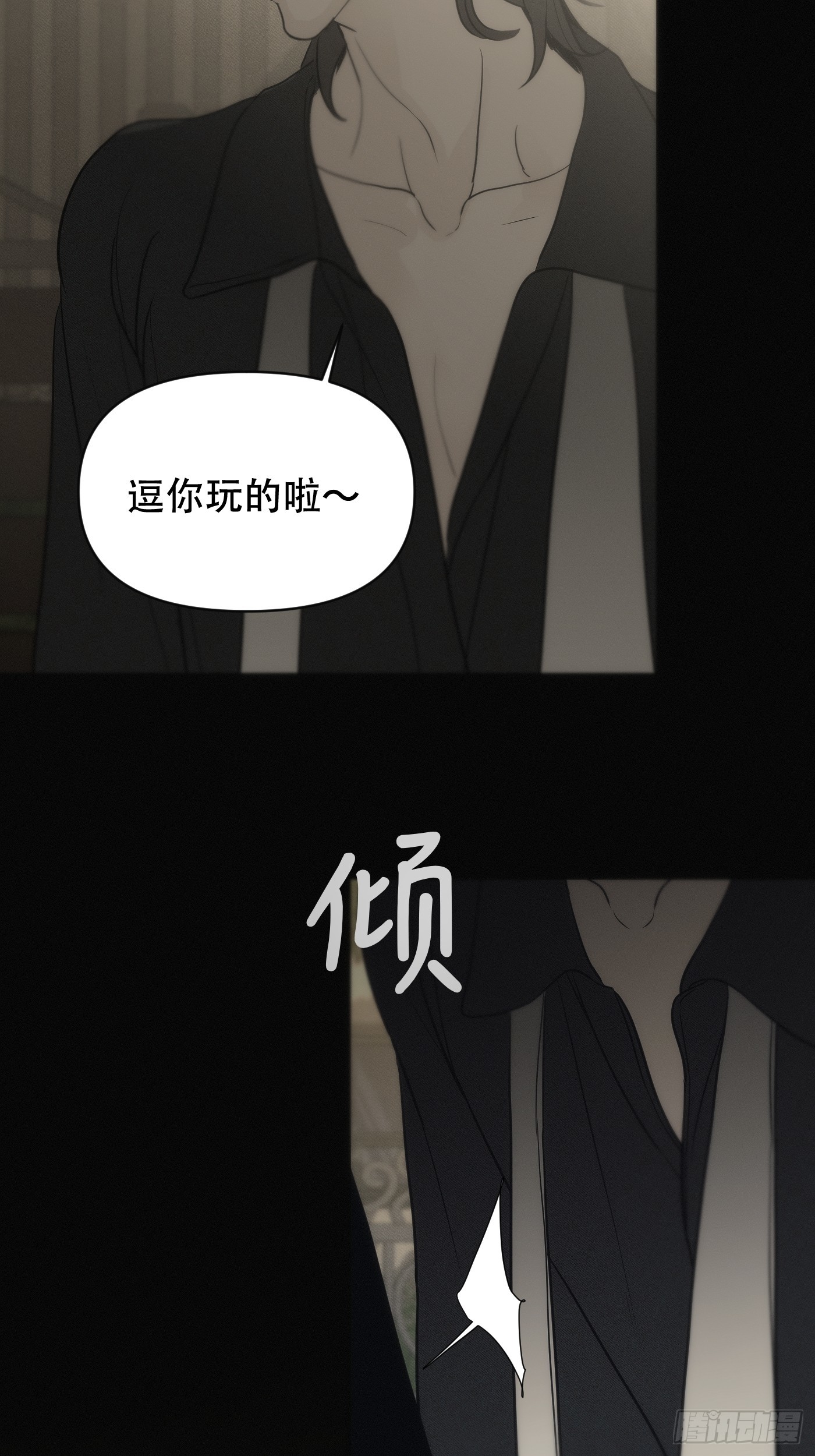 36「多管闲事的善心人」(1/2)-第42话