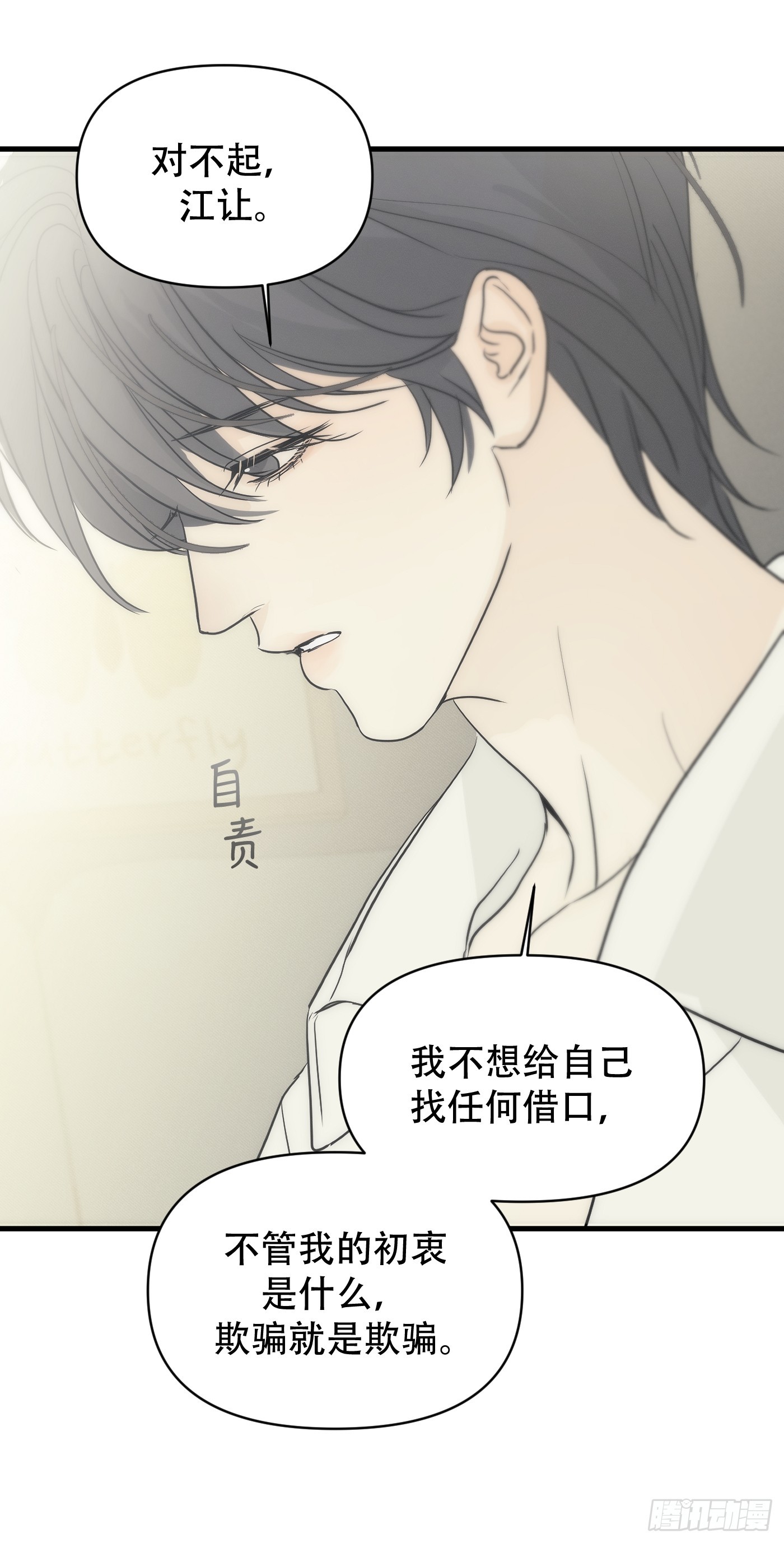 36「多管闲事的善心人」(1/2)-第42话