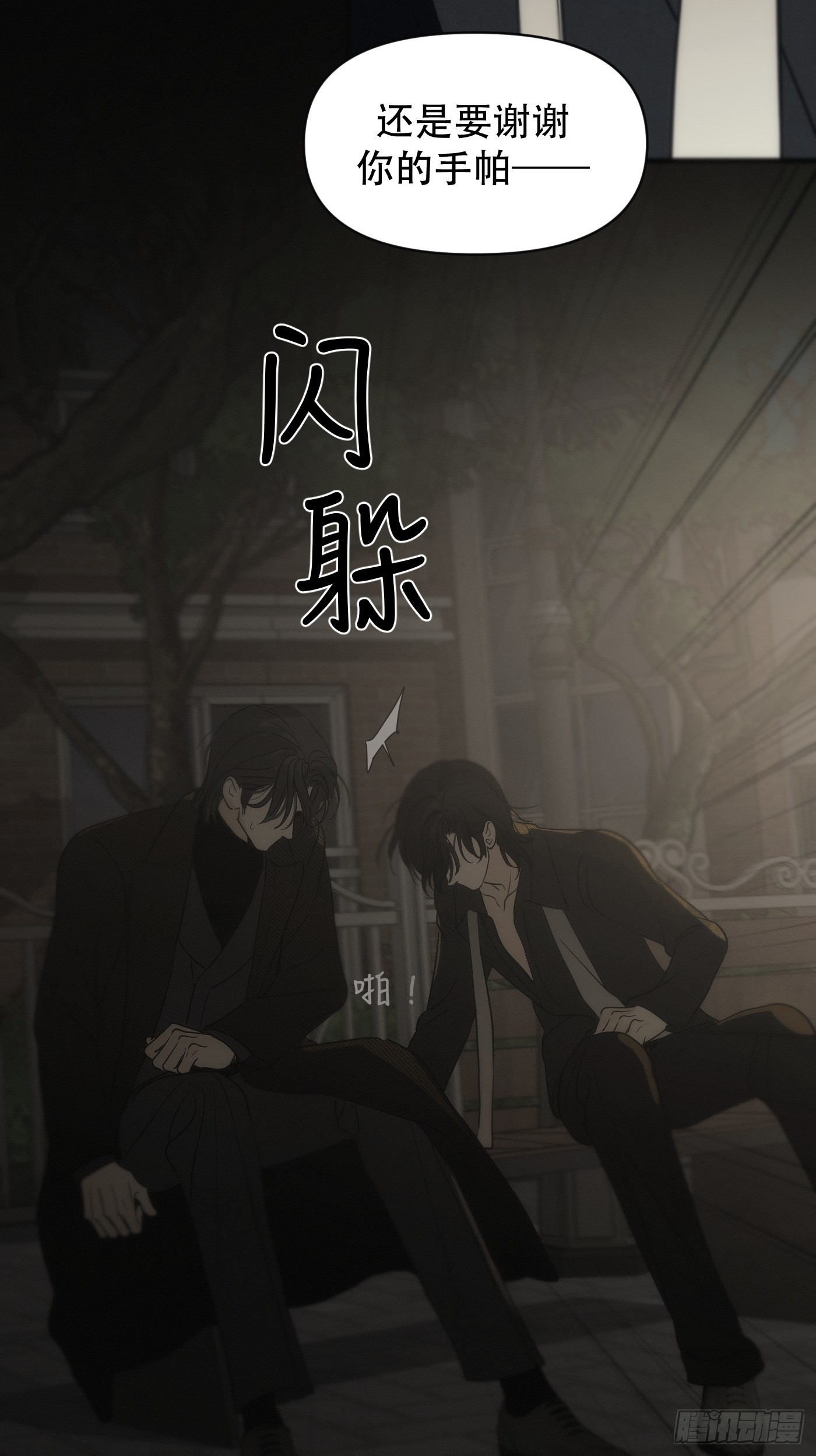 36「多管闲事的善心人」(1/2)-第42话