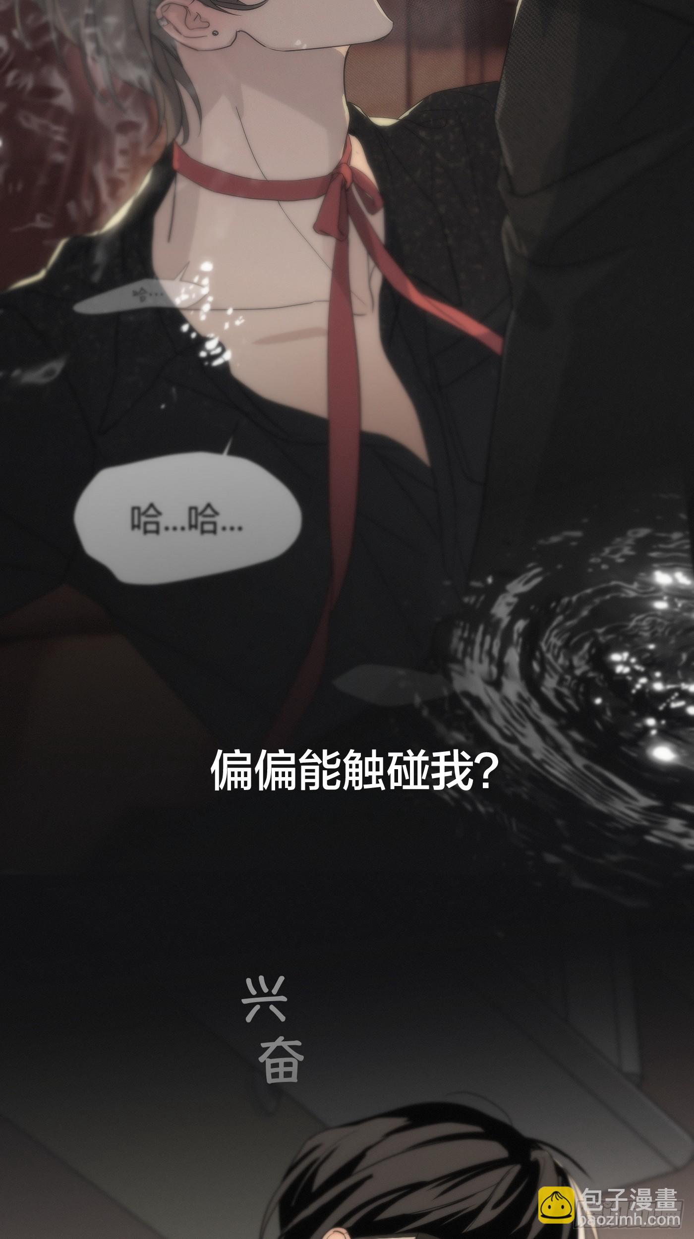 4「谁才是进食者？」(1/2)-第6话